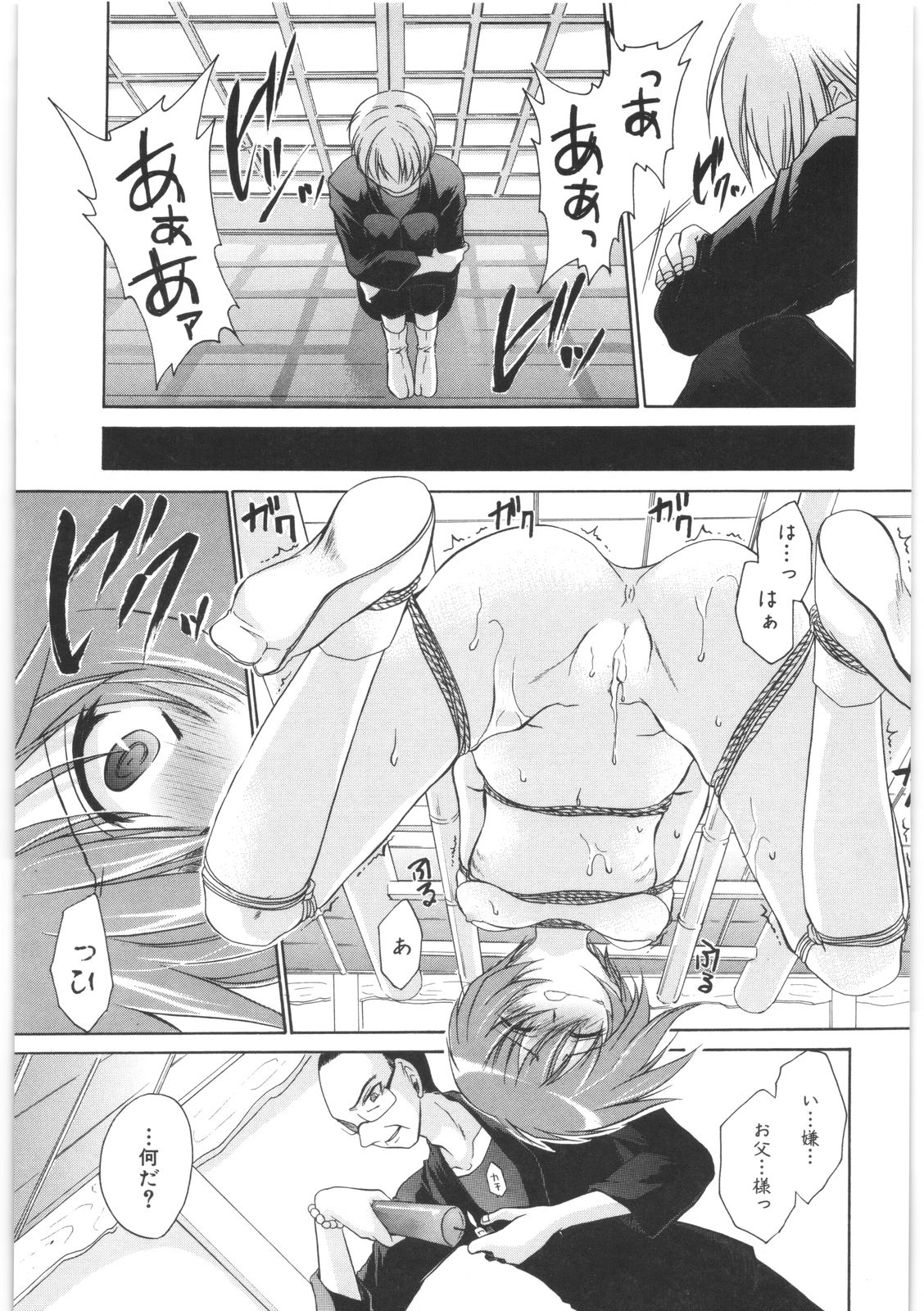 [東雲龍] LOVE＆HATE 2 ～HATELY ANGEL～