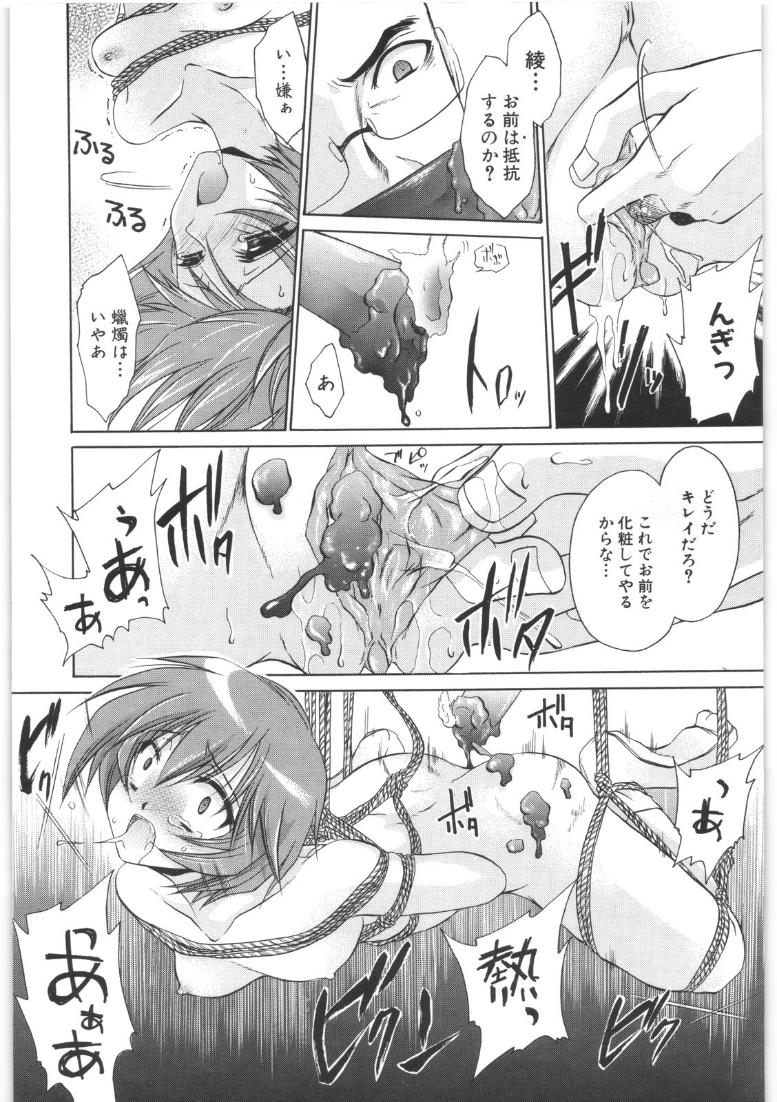 [東雲龍] LOVE＆HATE 2 ～HATELY ANGEL～