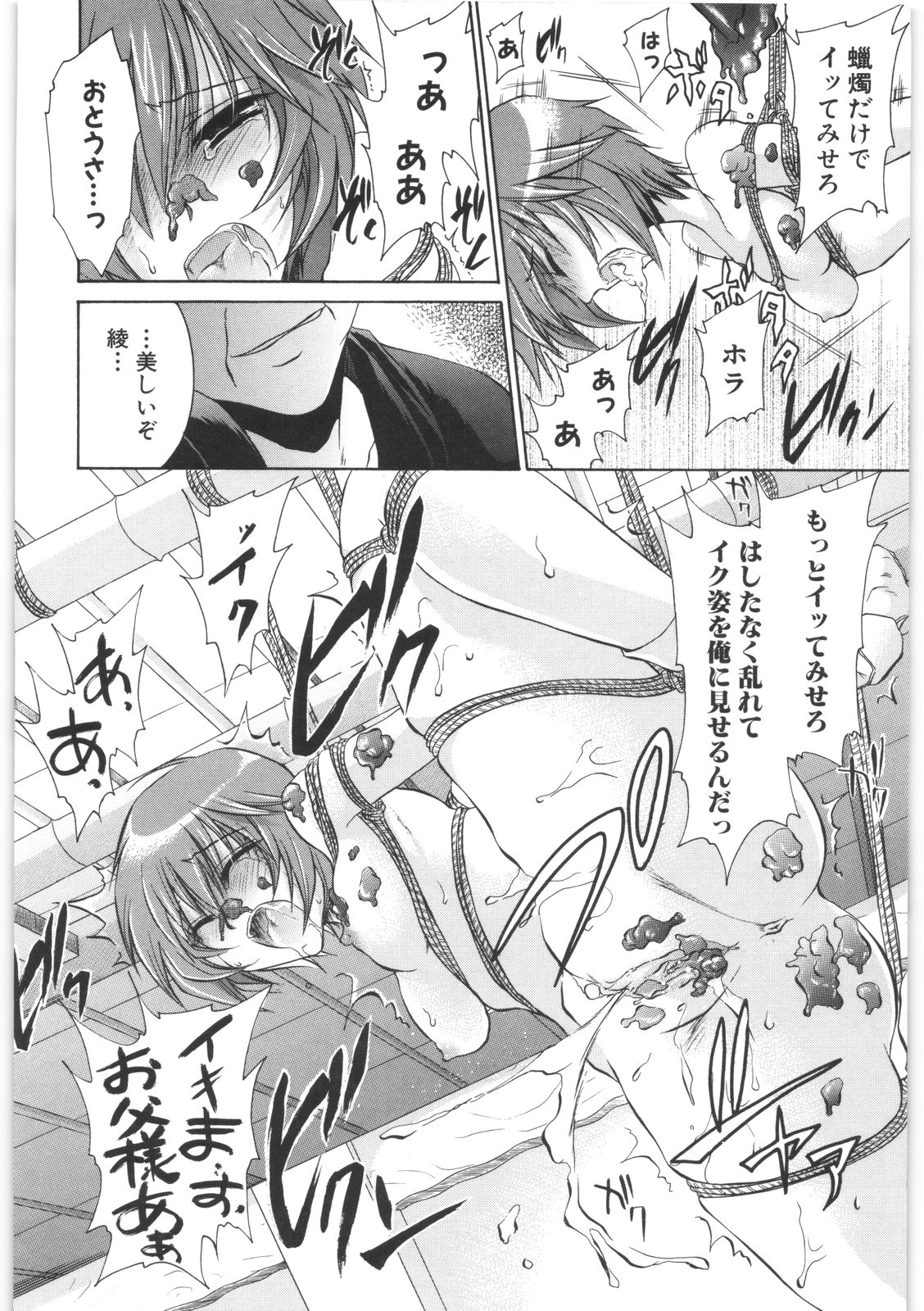 [東雲龍] LOVE＆HATE 2 ～HATELY ANGEL～