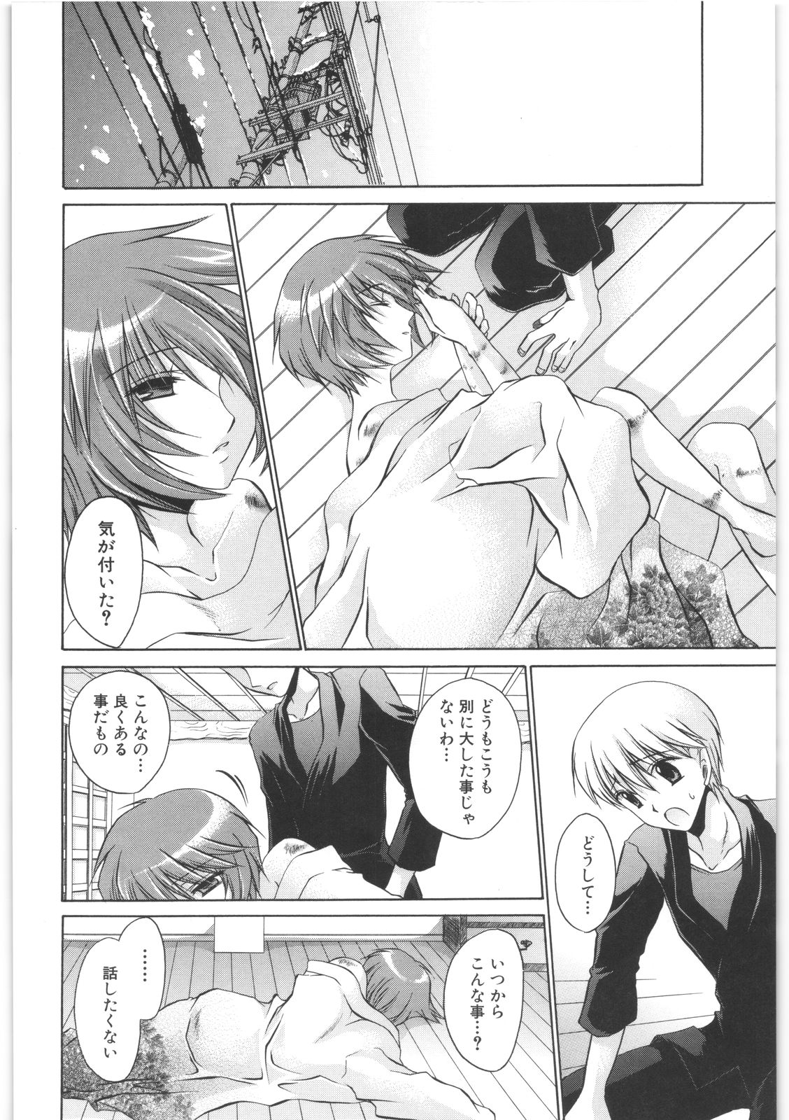 [東雲龍] LOVE＆HATE 2 ～HATELY ANGEL～