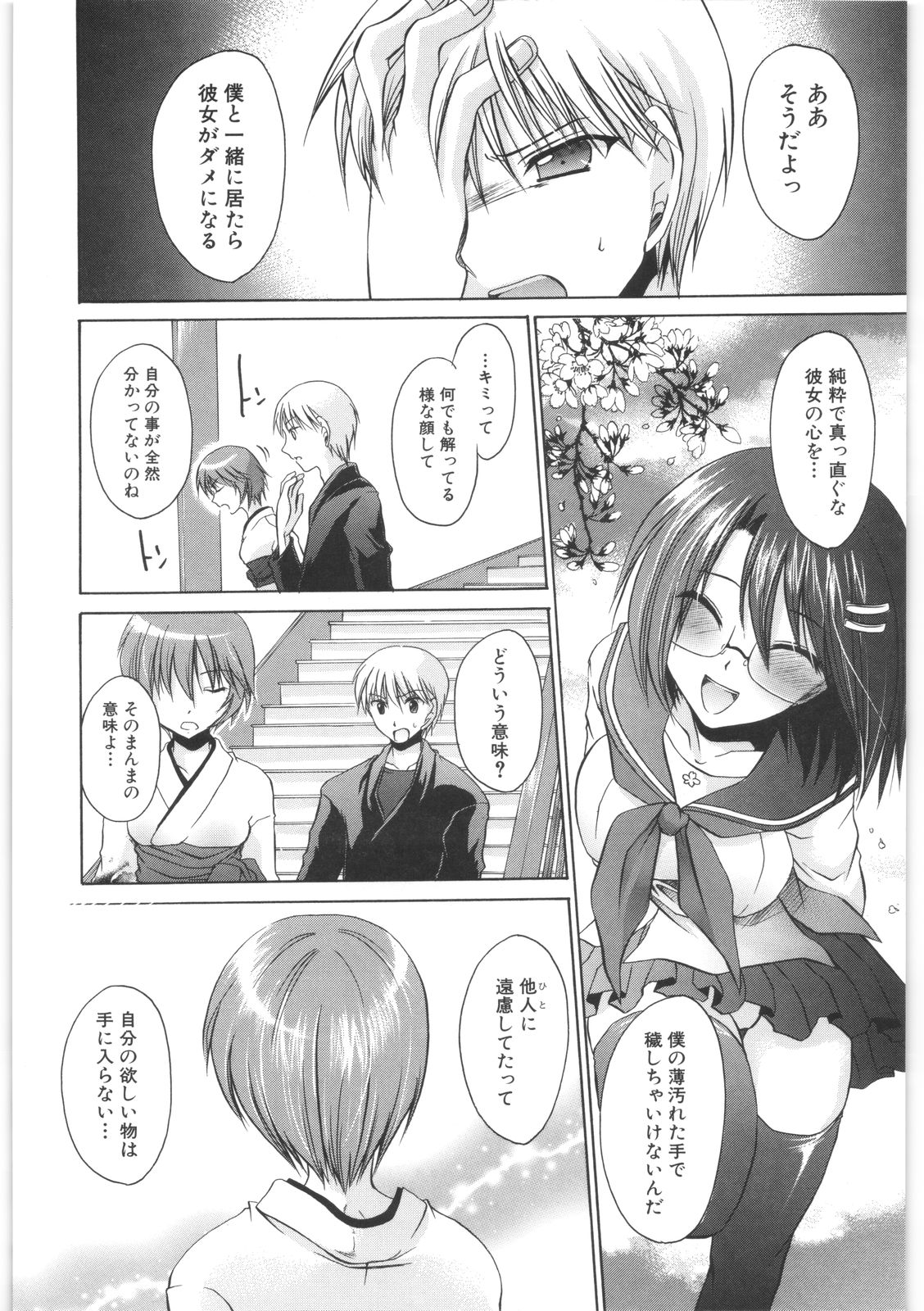 [東雲龍] LOVE＆HATE 2 ～HATELY ANGEL～