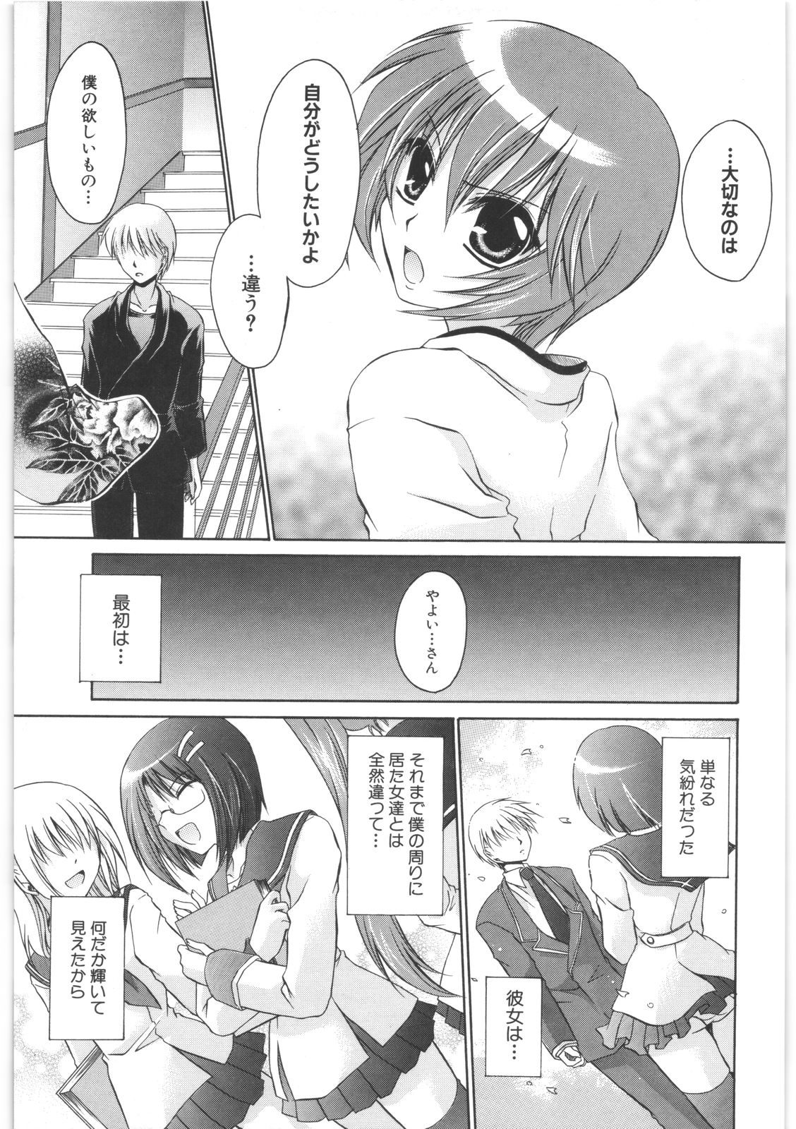 [東雲龍] LOVE＆HATE 2 ～HATELY ANGEL～