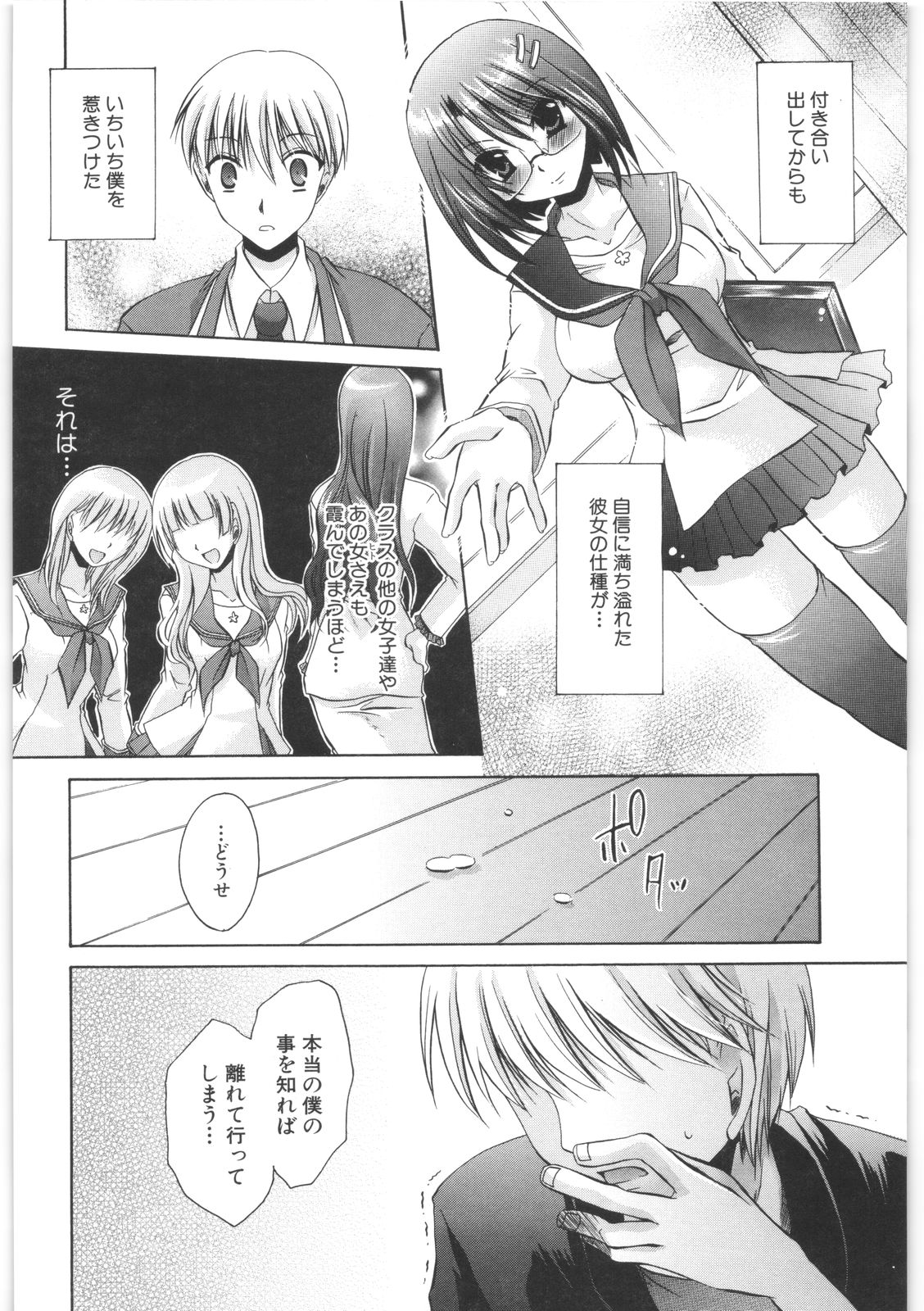 [東雲龍] LOVE＆HATE 2 ～HATELY ANGEL～