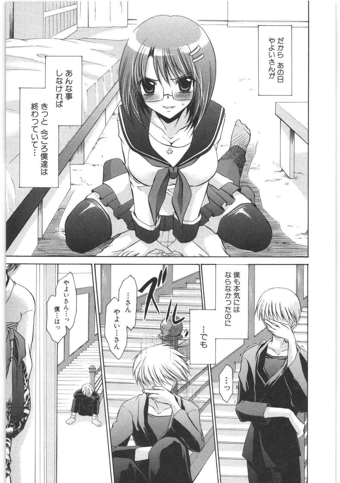 [東雲龍] LOVE＆HATE 2 ～HATELY ANGEL～