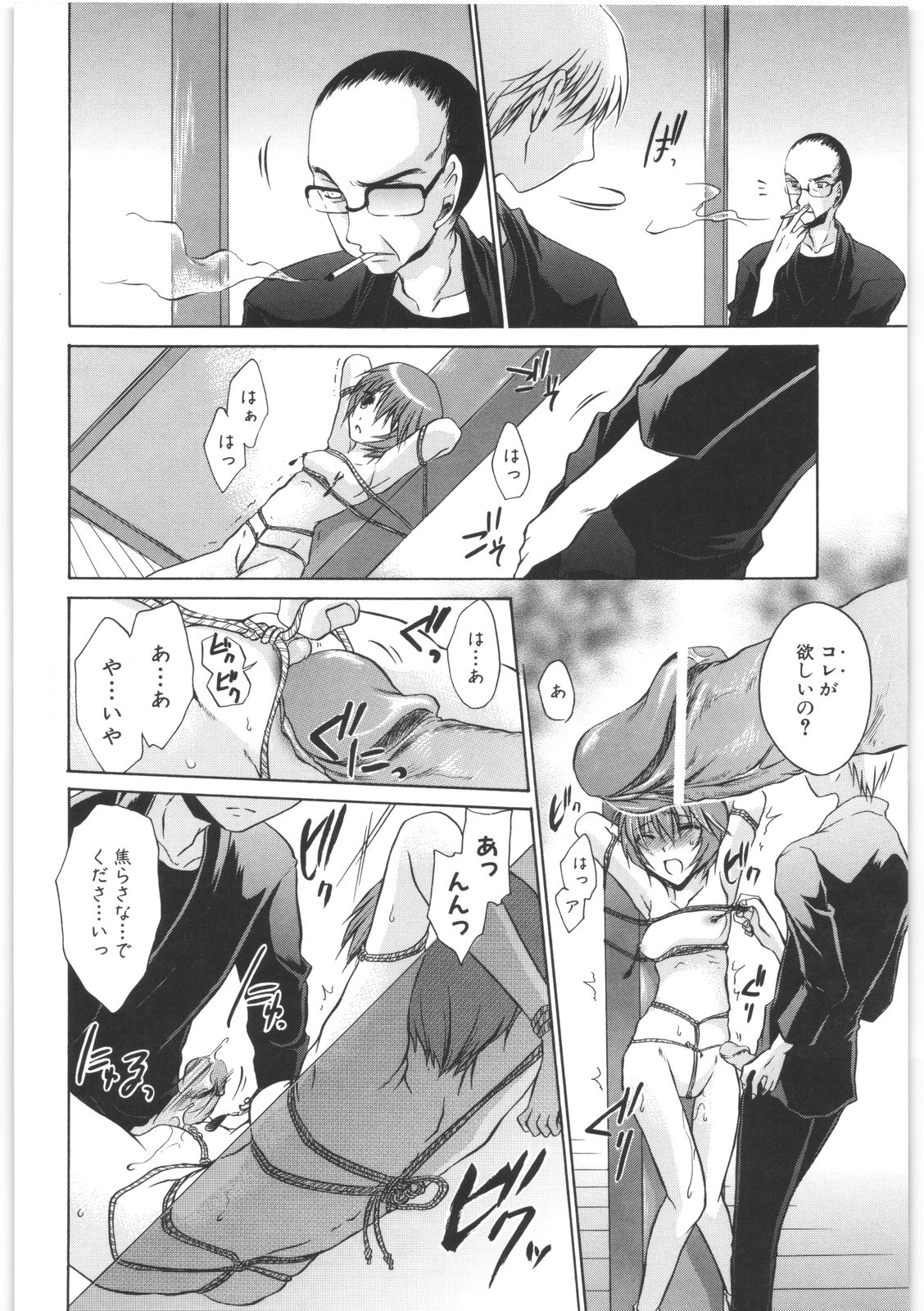 [東雲龍] LOVE＆HATE 2 ～HATELY ANGEL～