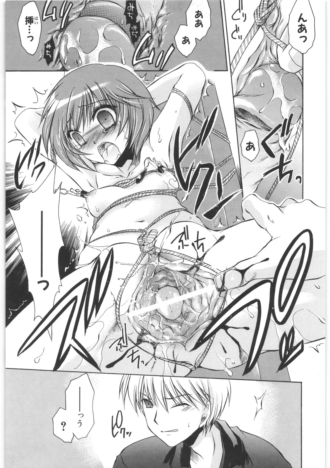 [東雲龍] LOVE＆HATE 2 ～HATELY ANGEL～