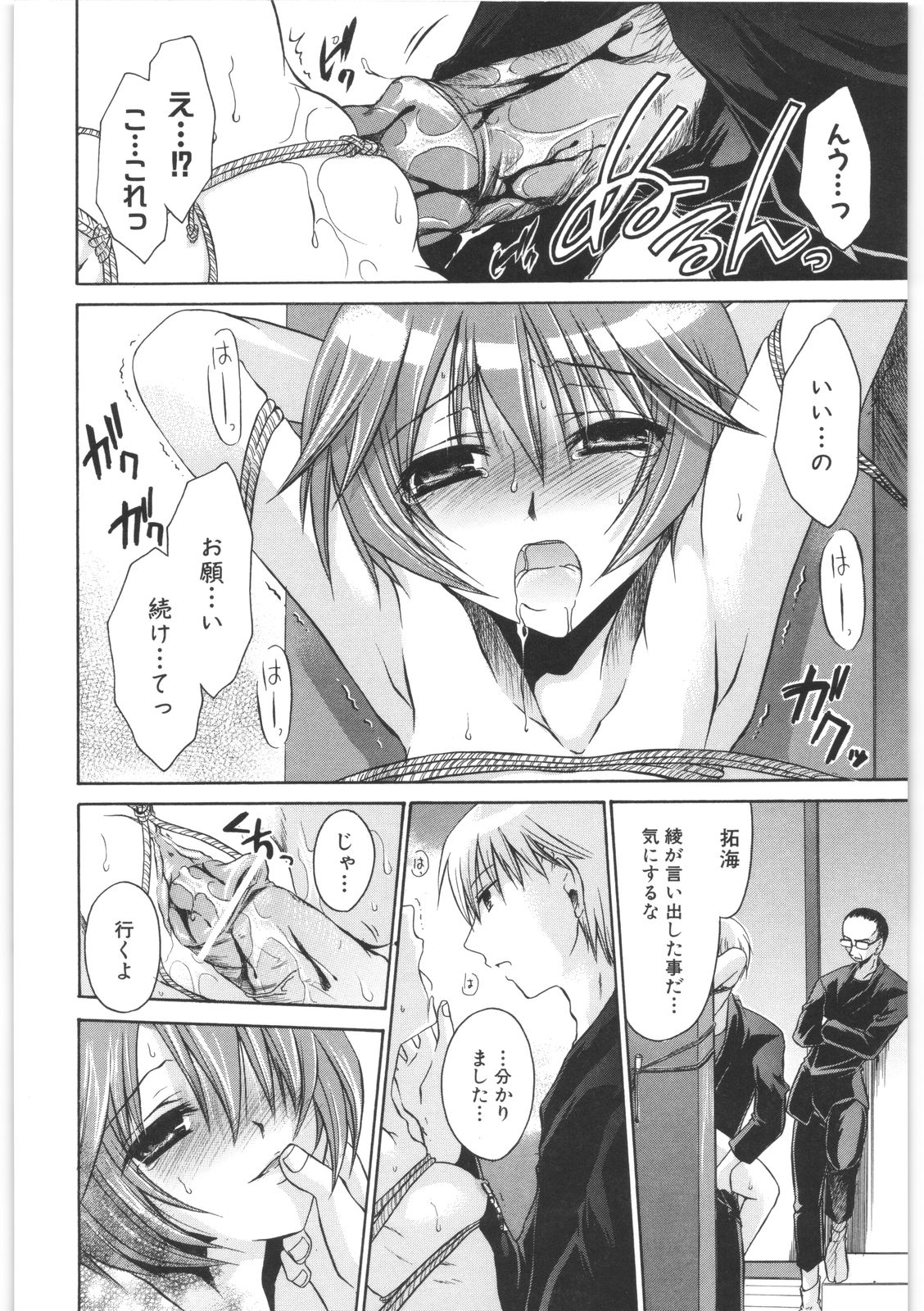 [東雲龍] LOVE＆HATE 2 ～HATELY ANGEL～