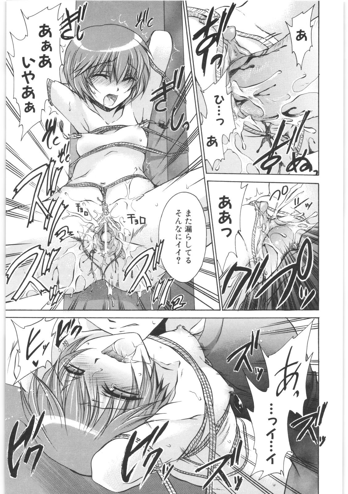 [東雲龍] LOVE＆HATE 2 ～HATELY ANGEL～