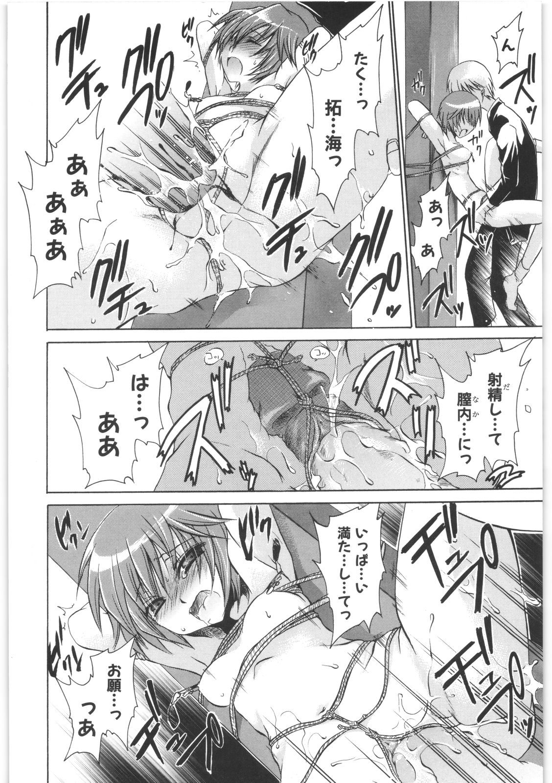 [東雲龍] LOVE＆HATE 2 ～HATELY ANGEL～