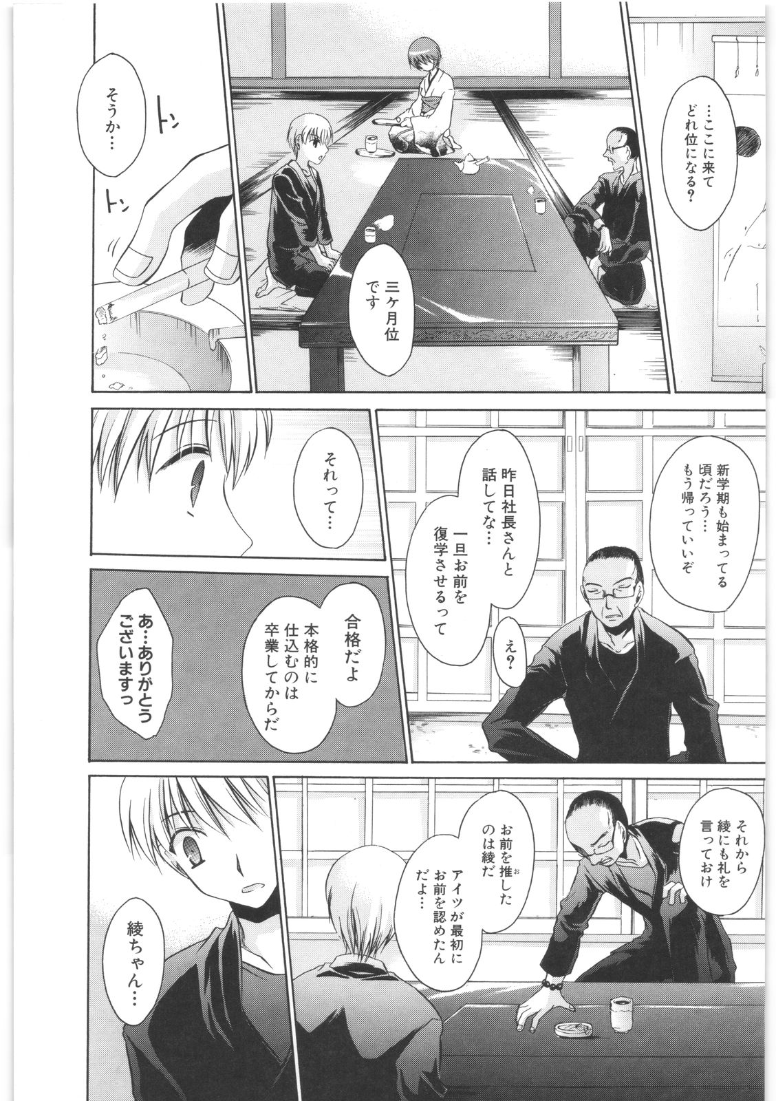 [東雲龍] LOVE＆HATE 2 ～HATELY ANGEL～