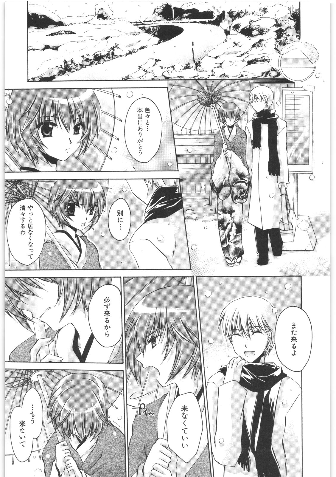 [東雲龍] LOVE＆HATE 2 ～HATELY ANGEL～