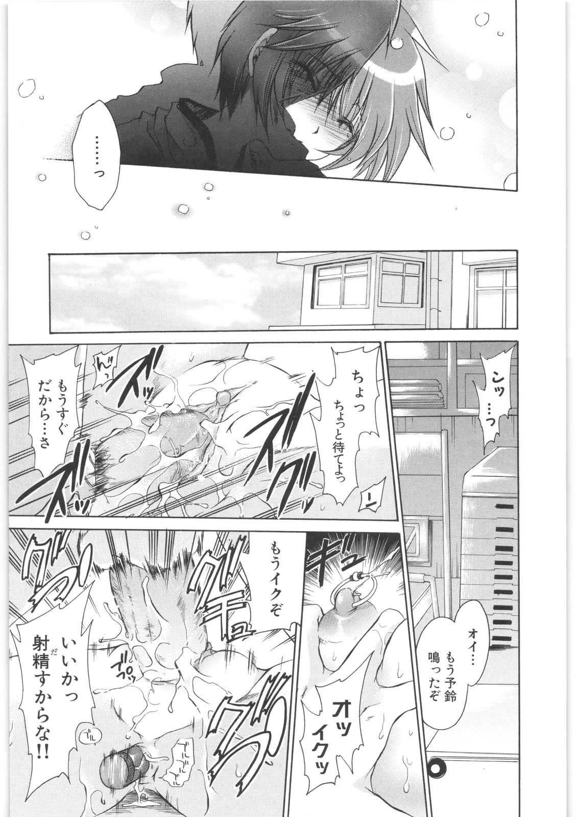 [東雲龍] LOVE＆HATE 2 ～HATELY ANGEL～