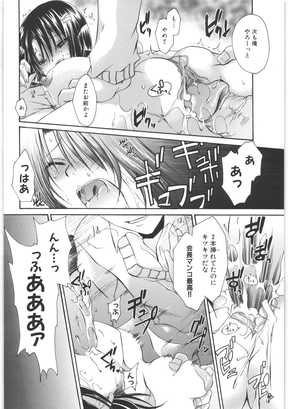 [東雲龍] LOVE＆HATE 2 ～HATELY ANGEL～