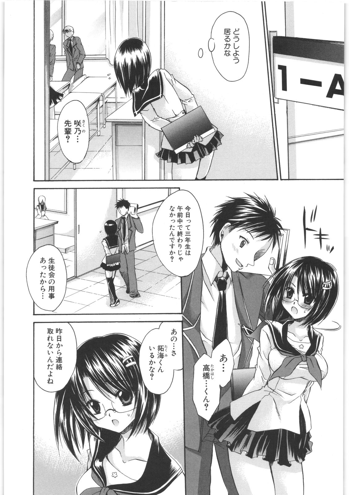 [東雲龍] LOVE＆HATE 2 ～HATELY ANGEL～