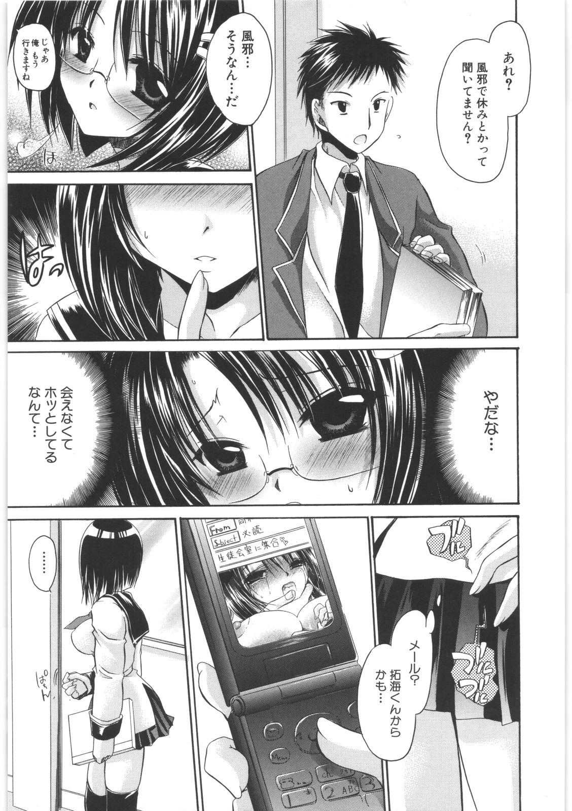 [東雲龍] LOVE＆HATE 2 ～HATELY ANGEL～