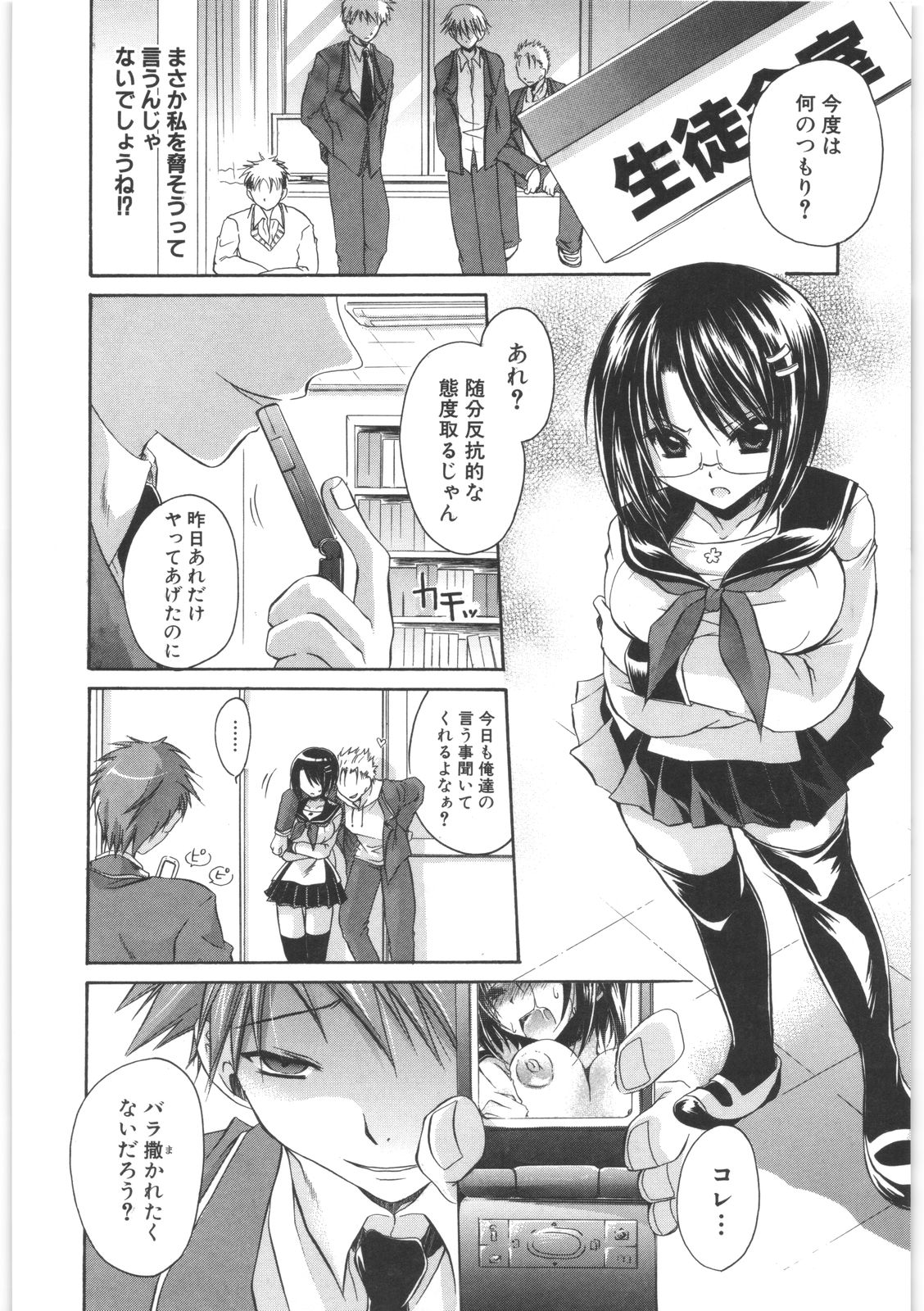 [東雲龍] LOVE＆HATE 2 ～HATELY ANGEL～