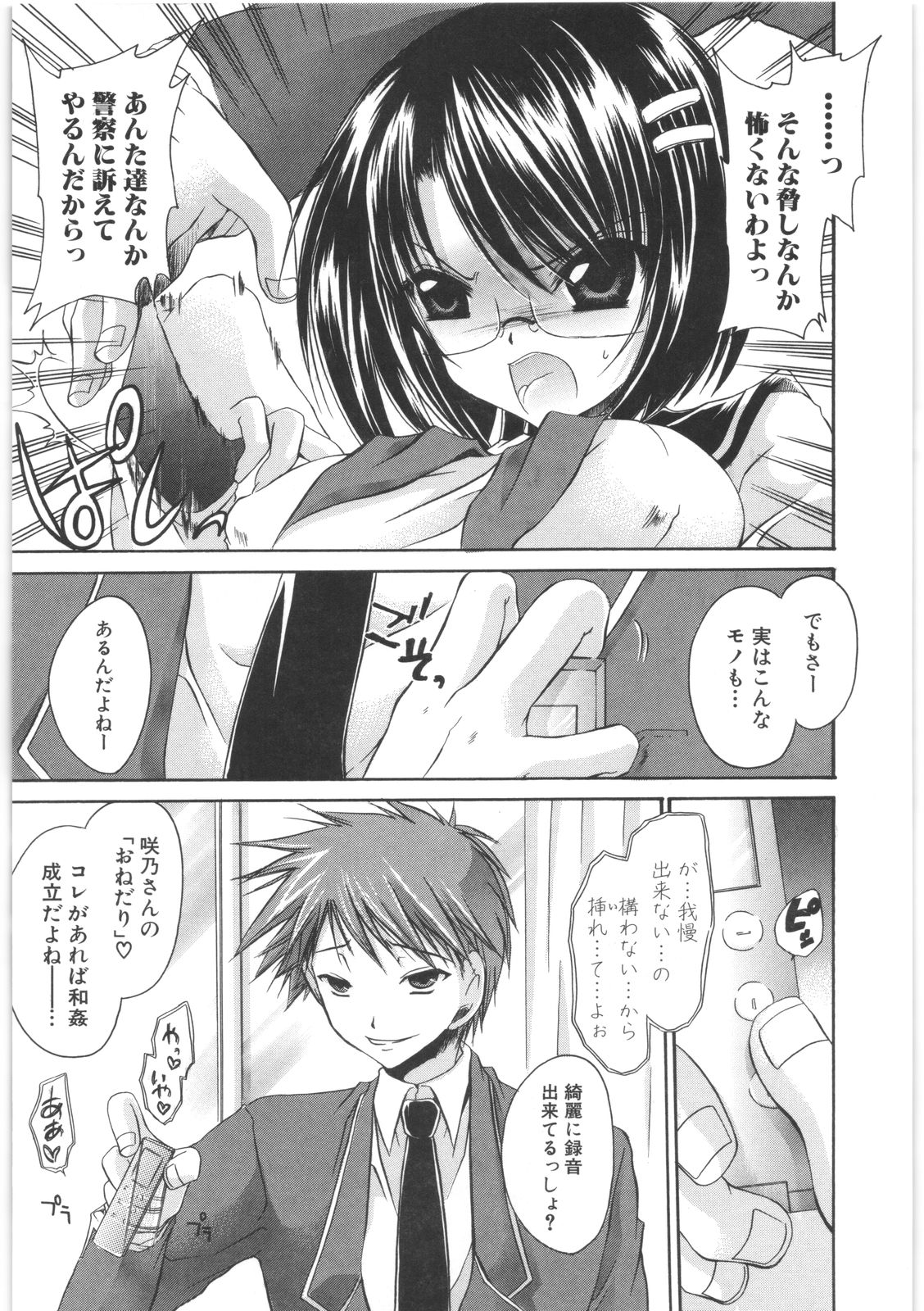 [東雲龍] LOVE＆HATE 2 ～HATELY ANGEL～