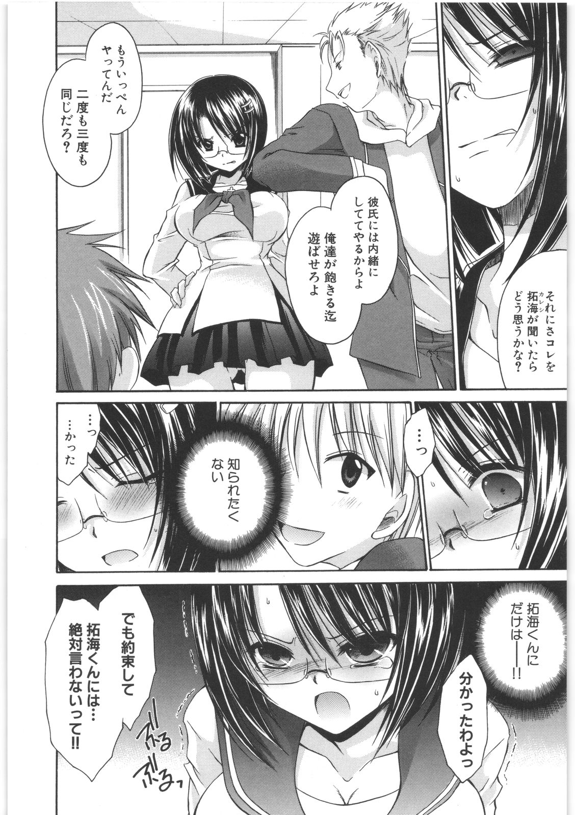 [東雲龍] LOVE＆HATE 2 ～HATELY ANGEL～