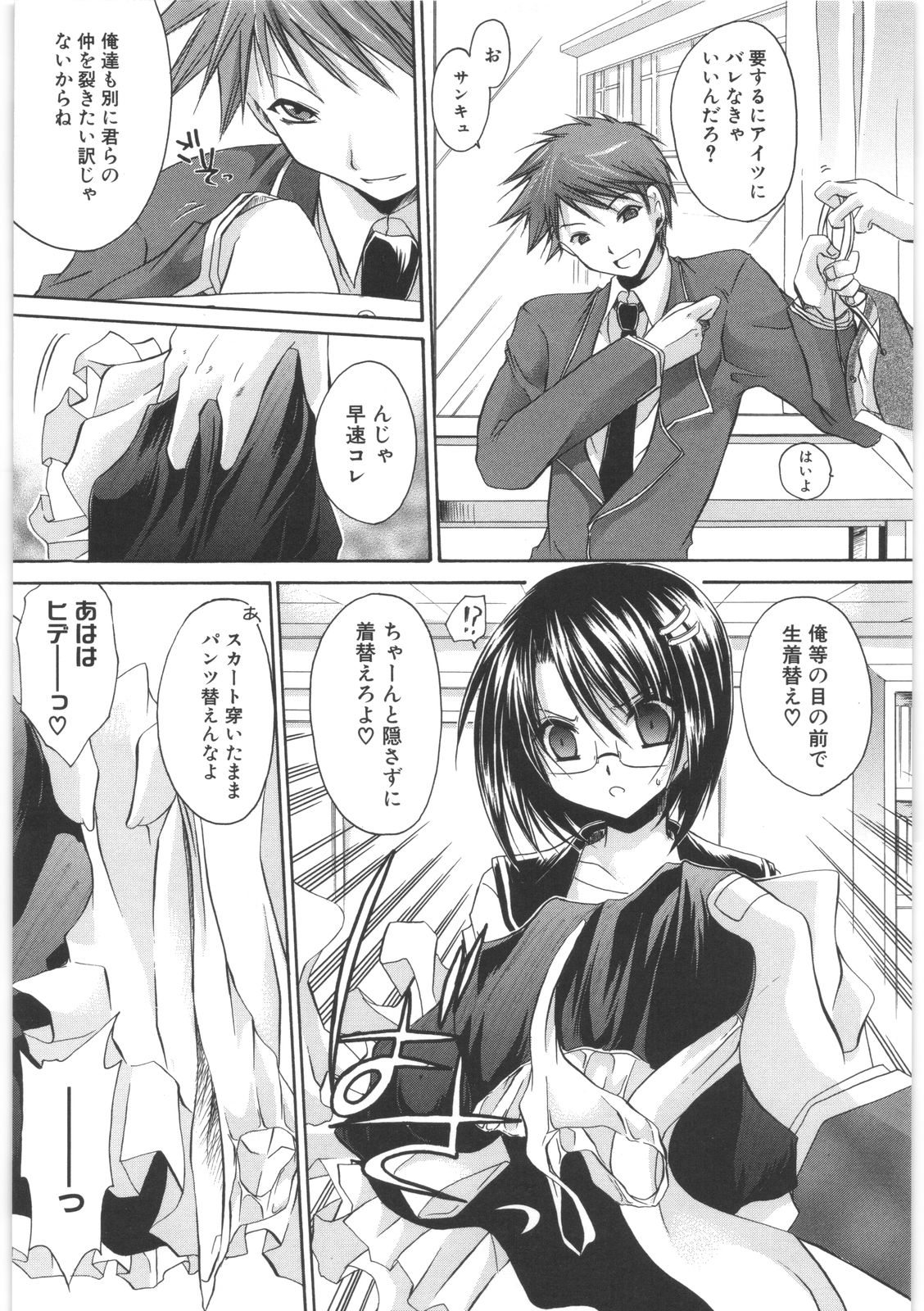 [東雲龍] LOVE＆HATE 2 ～HATELY ANGEL～