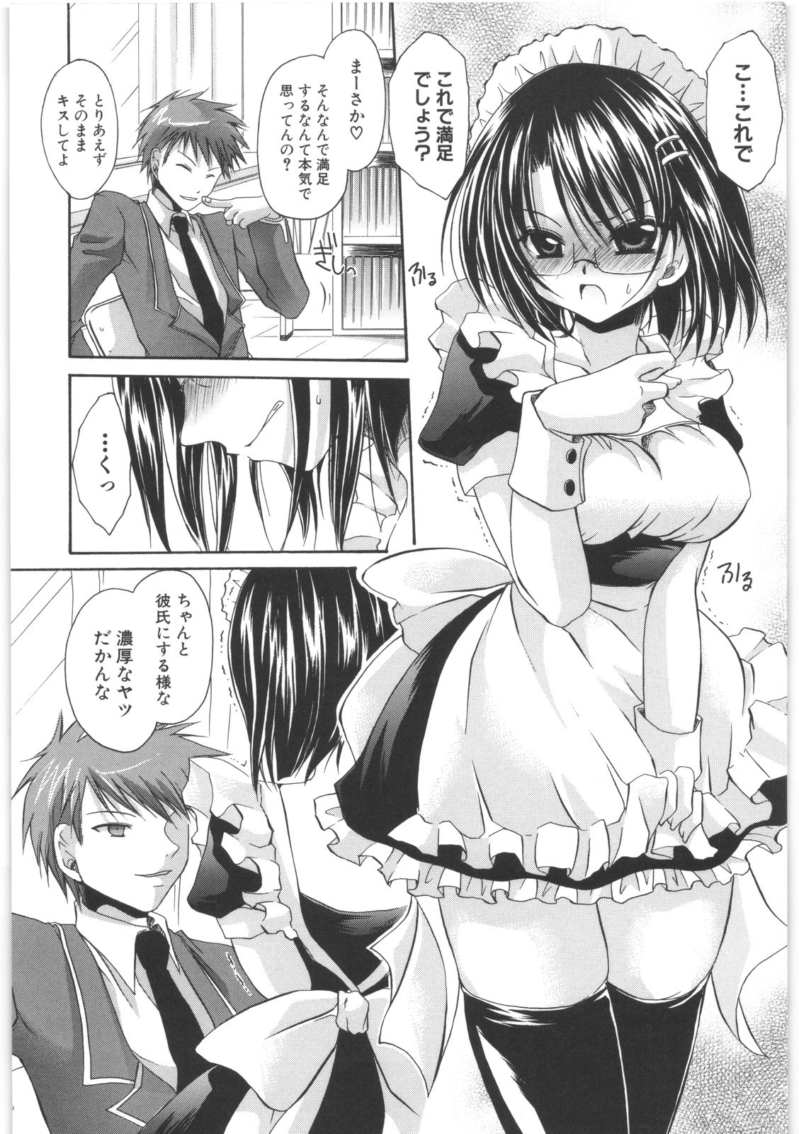 [東雲龍] LOVE＆HATE 2 ～HATELY ANGEL～