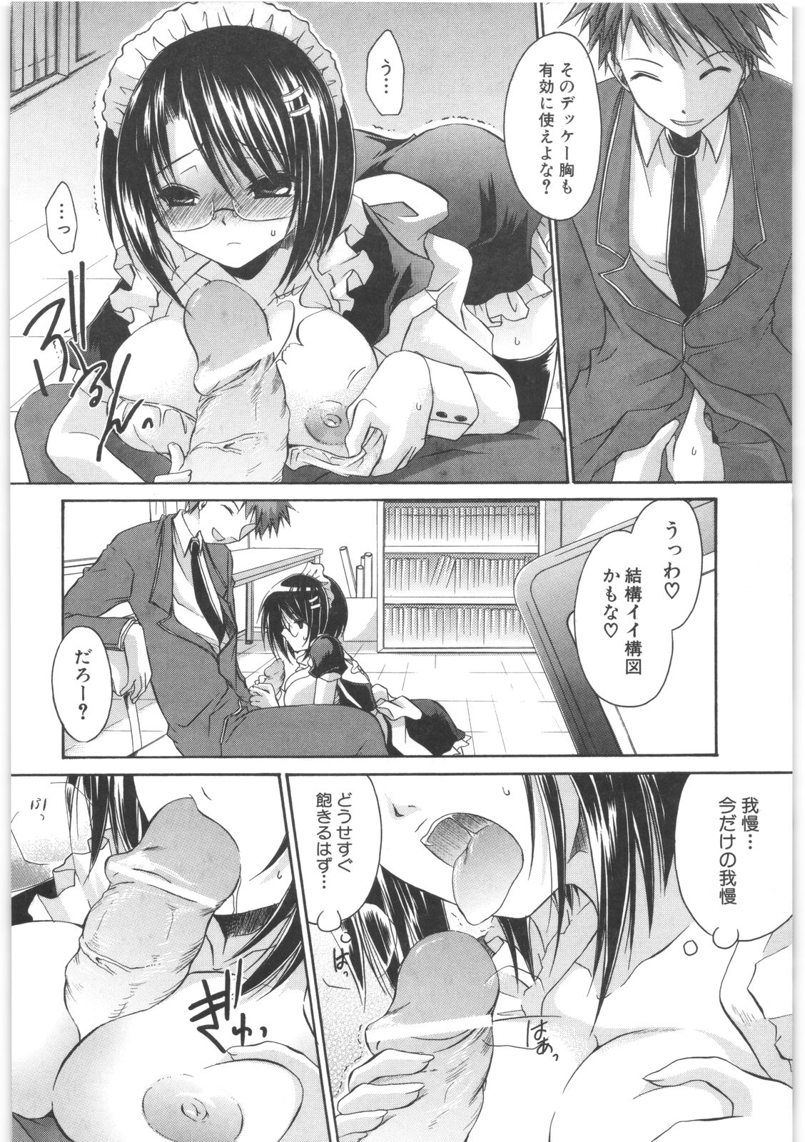 [東雲龍] LOVE＆HATE 2 ～HATELY ANGEL～