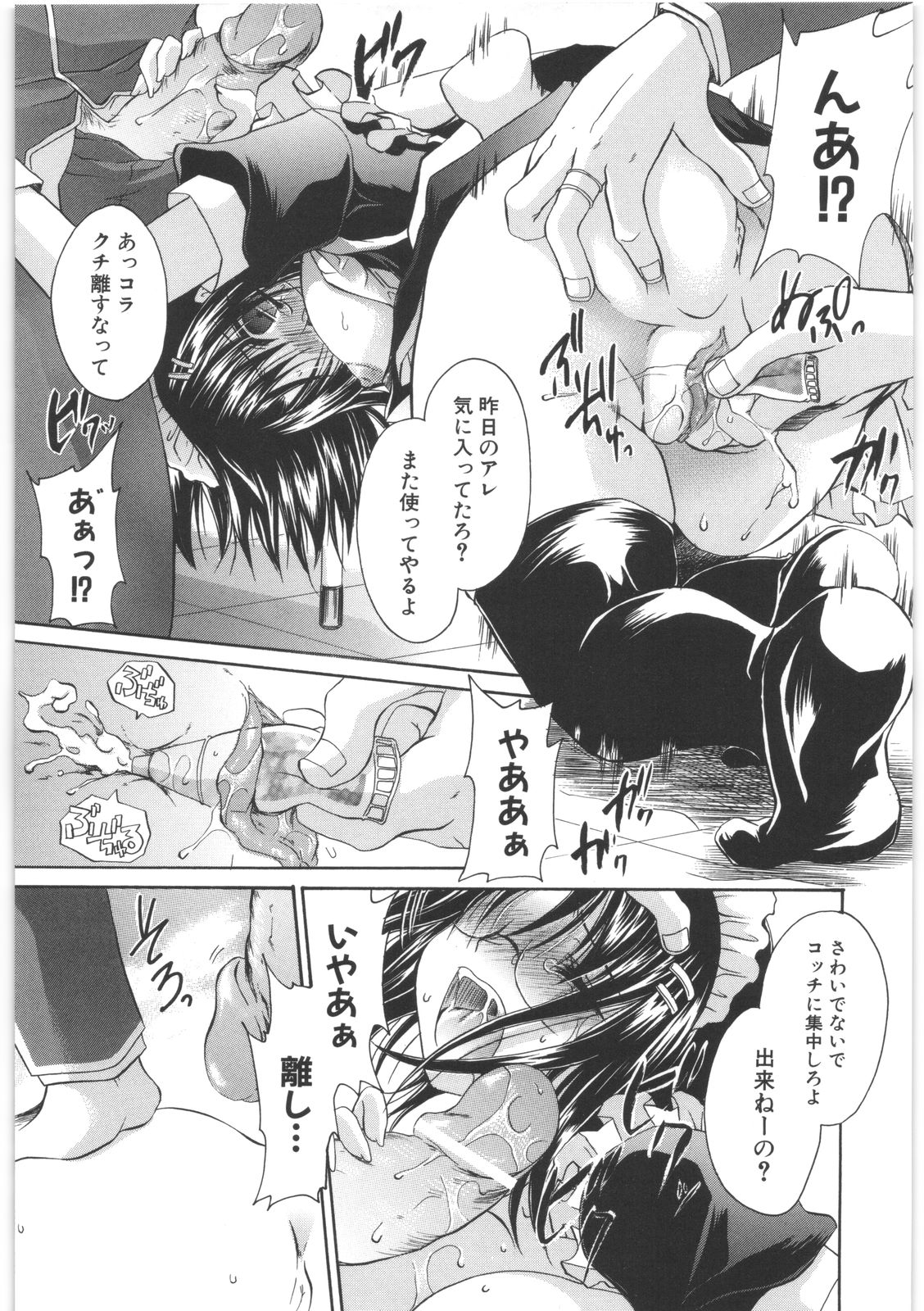 [東雲龍] LOVE＆HATE 2 ～HATELY ANGEL～