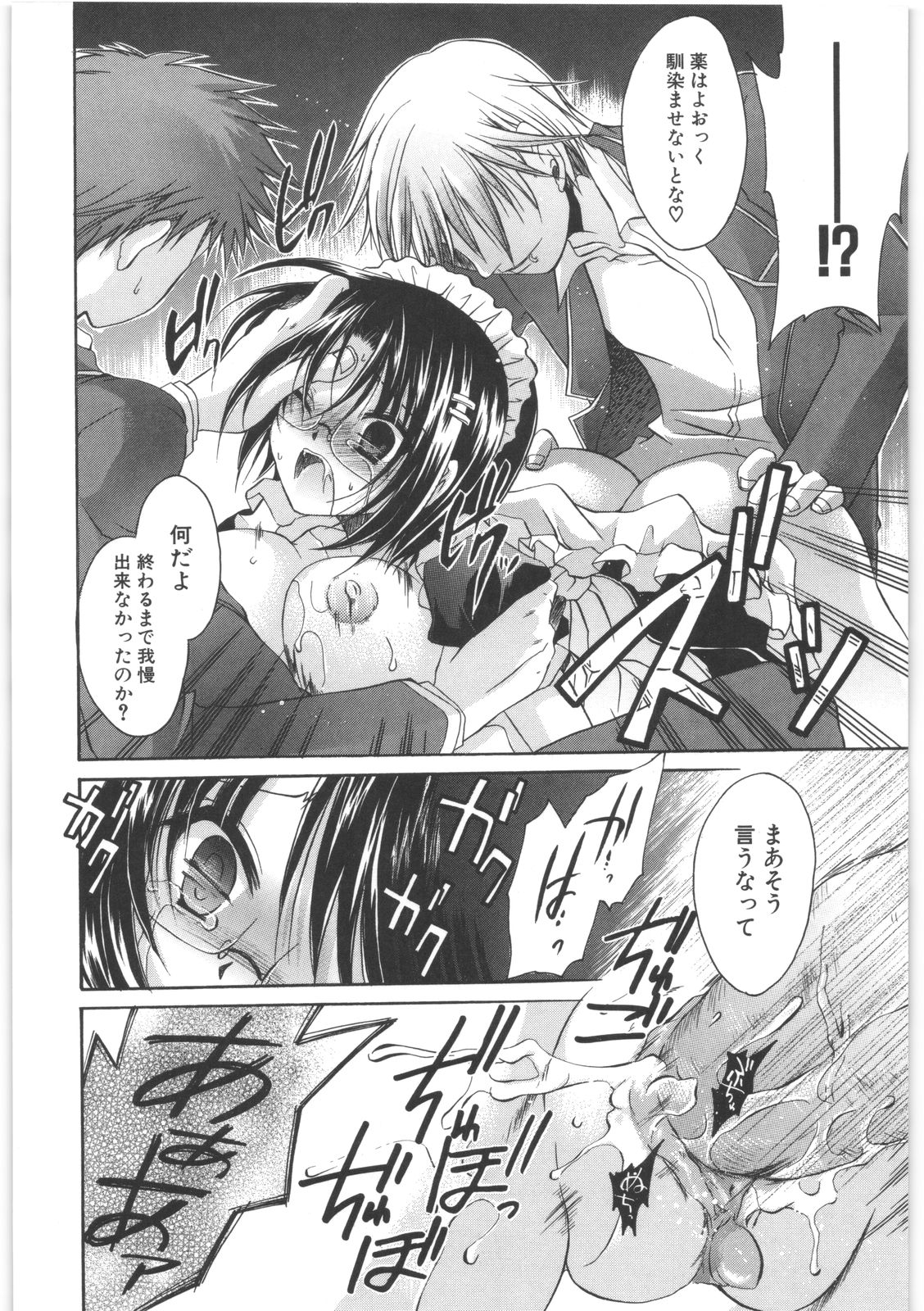 [東雲龍] LOVE＆HATE 2 ～HATELY ANGEL～