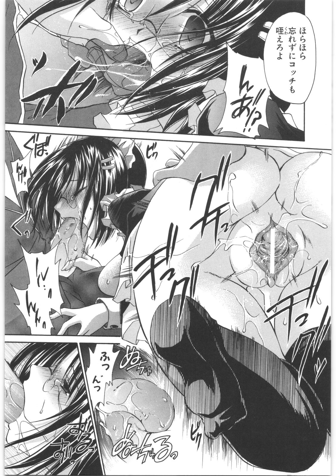 [東雲龍] LOVE＆HATE 2 ～HATELY ANGEL～