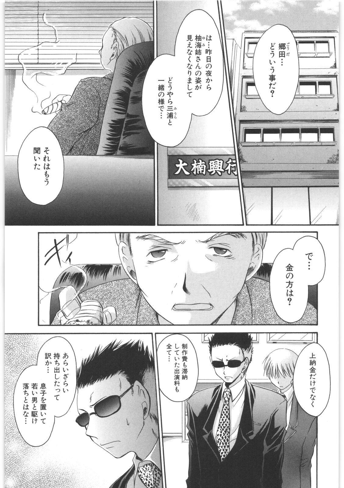 [東雲龍] LOVE＆HATE 2 ～HATELY ANGEL～