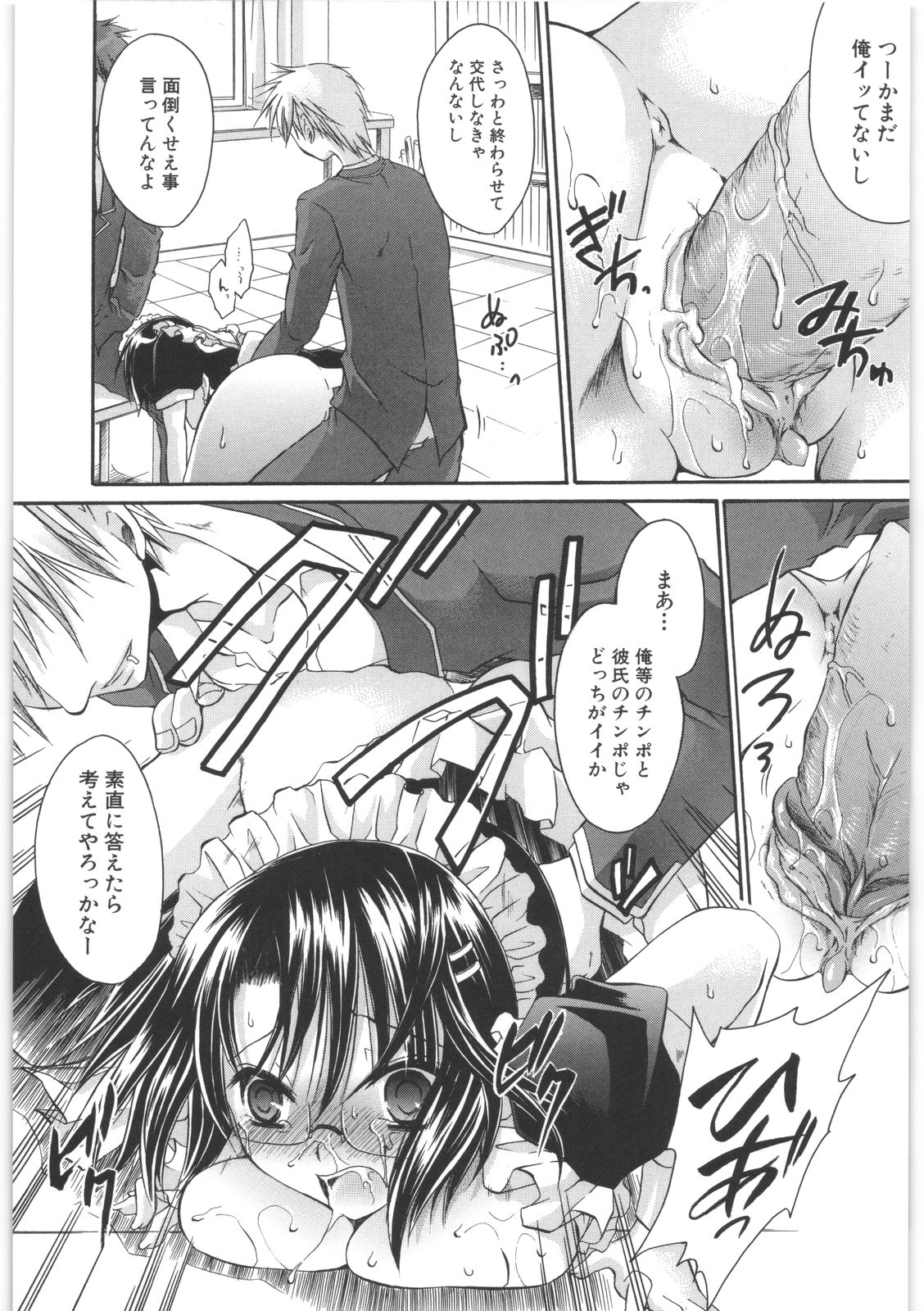 [東雲龍] LOVE＆HATE 2 ～HATELY ANGEL～