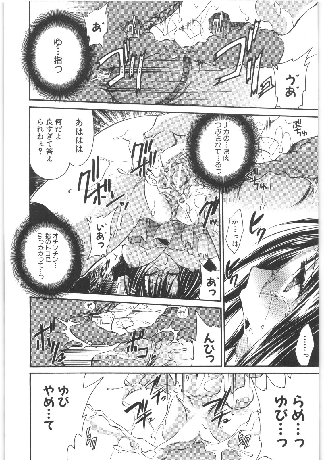 [東雲龍] LOVE＆HATE 2 ～HATELY ANGEL～