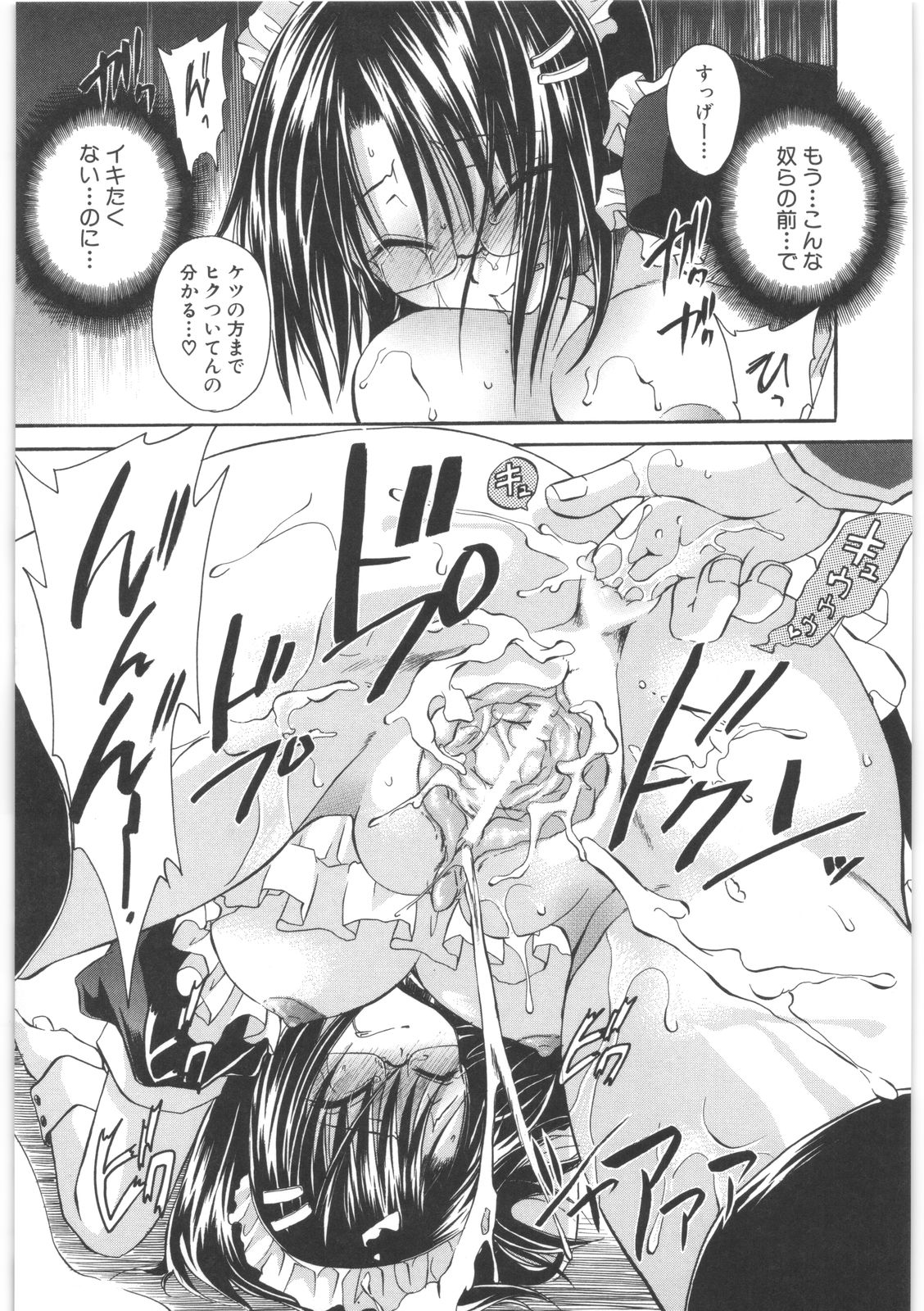 [東雲龍] LOVE＆HATE 2 ～HATELY ANGEL～