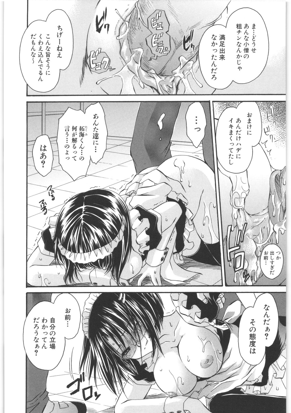 [東雲龍] LOVE＆HATE 2 ～HATELY ANGEL～