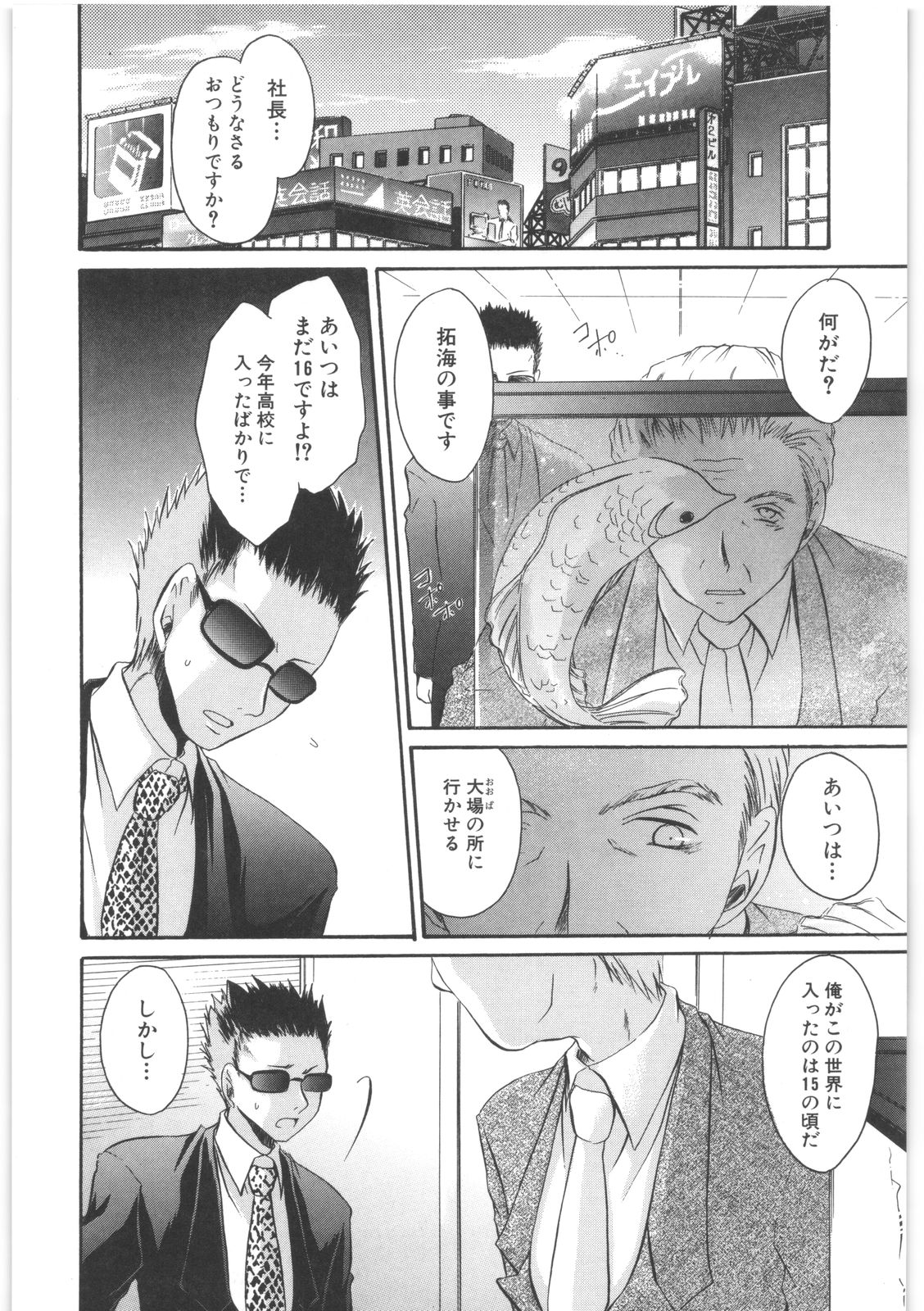 [東雲龍] LOVE＆HATE 2 ～HATELY ANGEL～