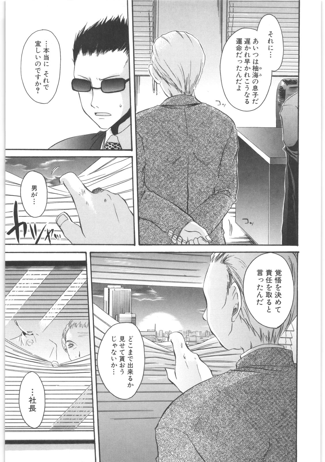 [東雲龍] LOVE＆HATE 2 ～HATELY ANGEL～