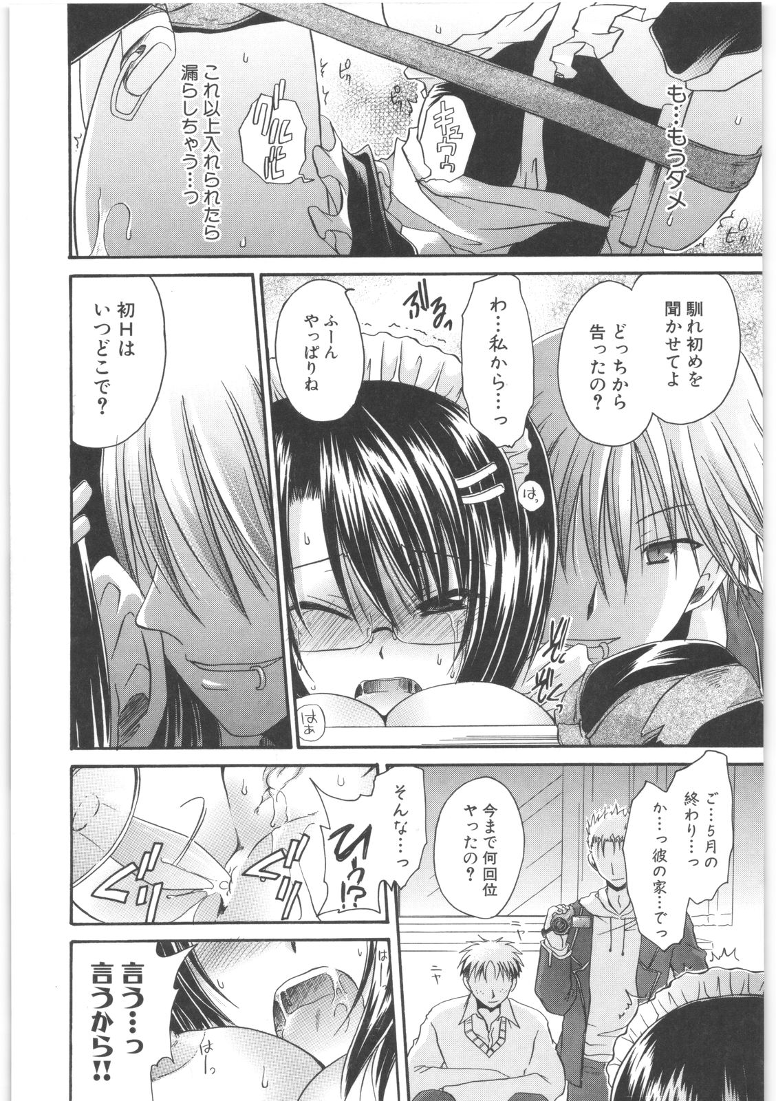 [東雲龍] LOVE＆HATE 2 ～HATELY ANGEL～