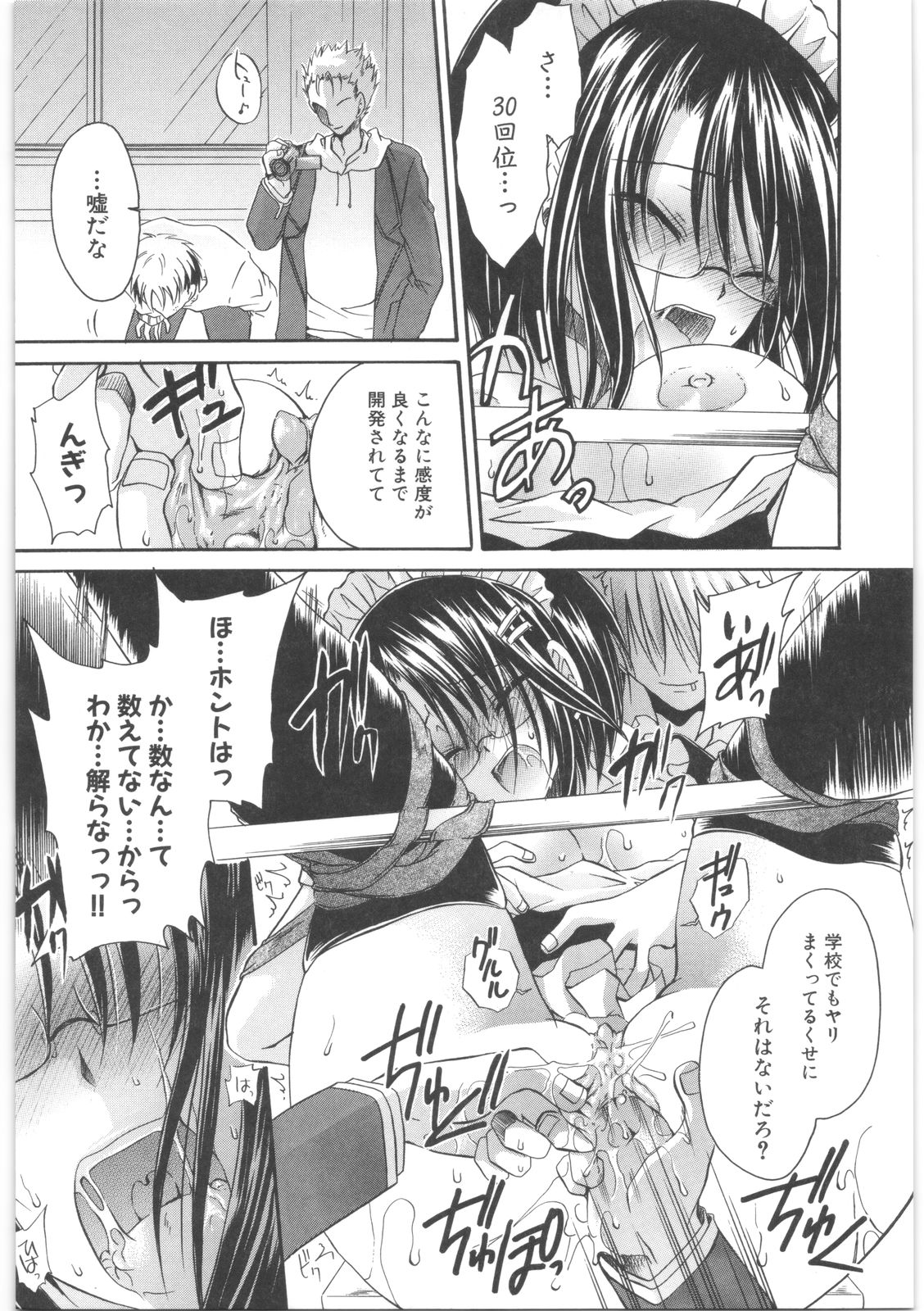 [東雲龍] LOVE＆HATE 2 ～HATELY ANGEL～