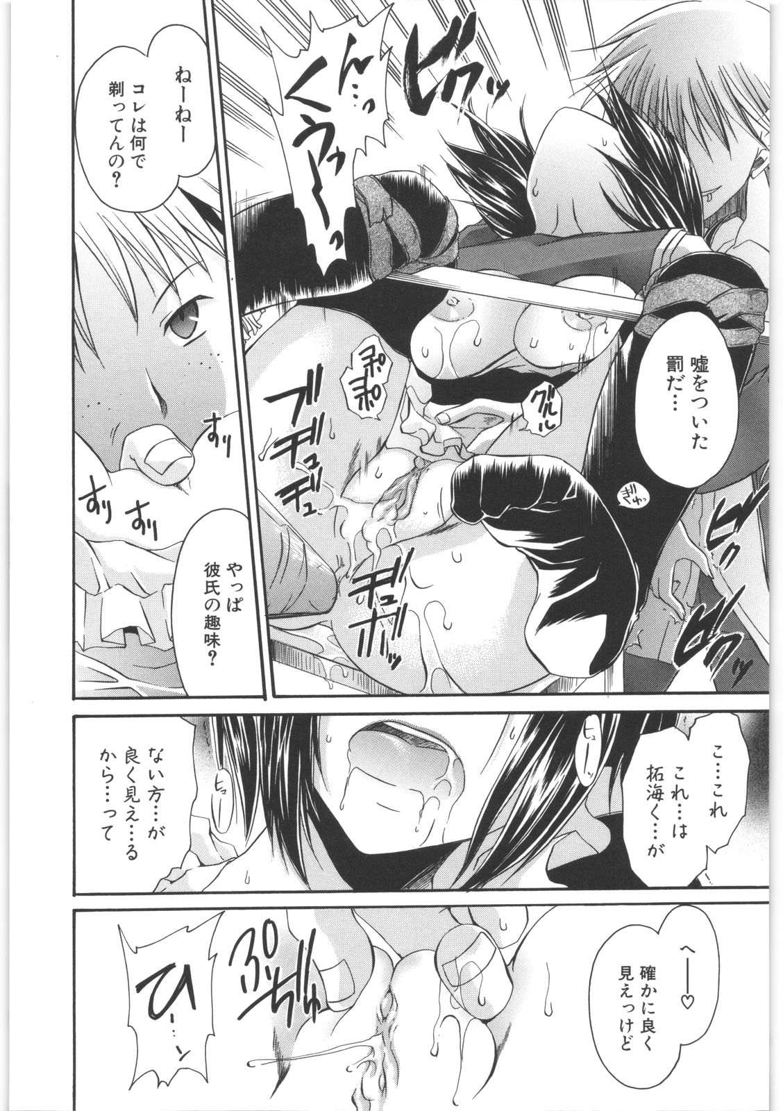 [東雲龍] LOVE＆HATE 2 ～HATELY ANGEL～