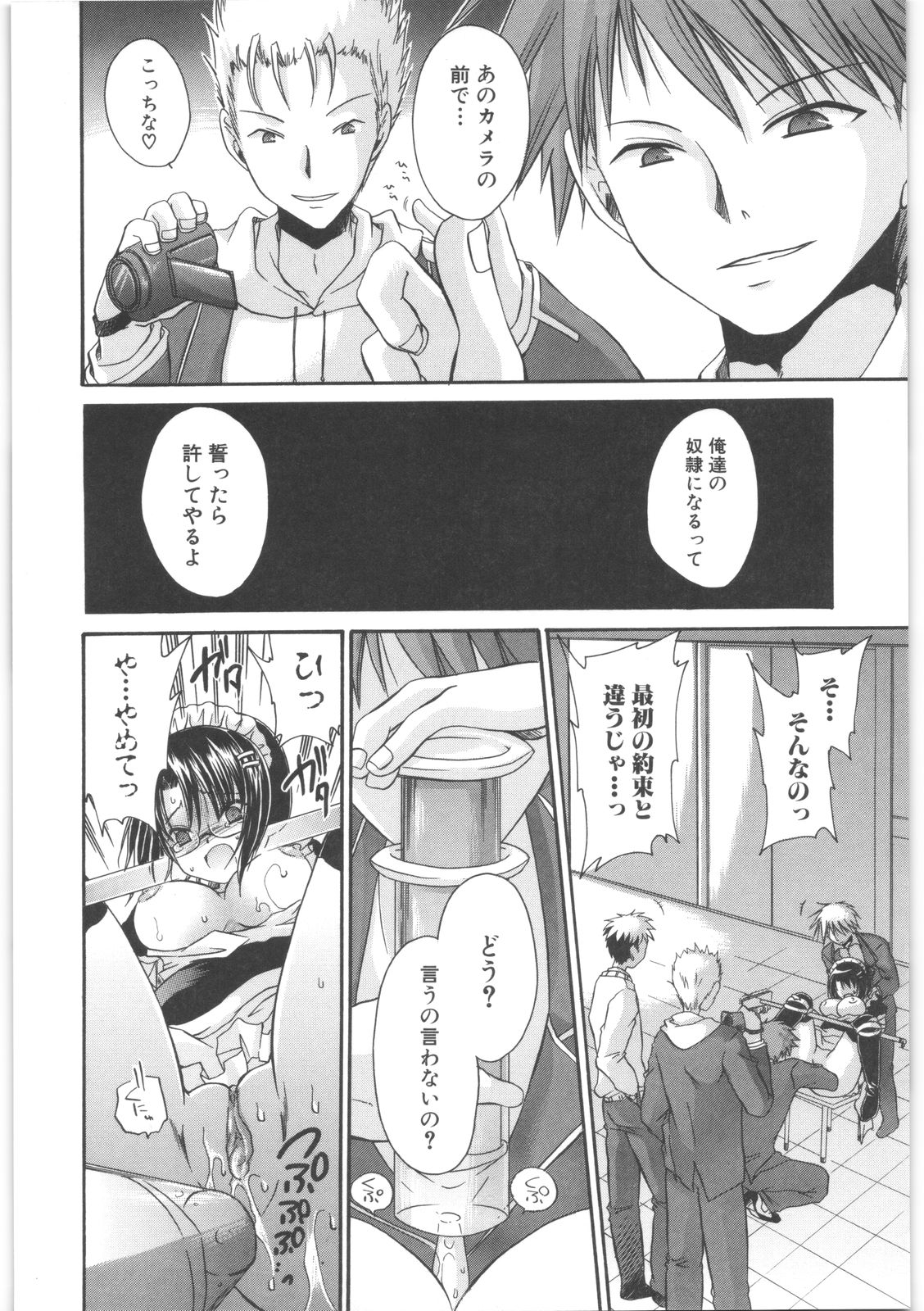 [東雲龍] LOVE＆HATE 2 ～HATELY ANGEL～