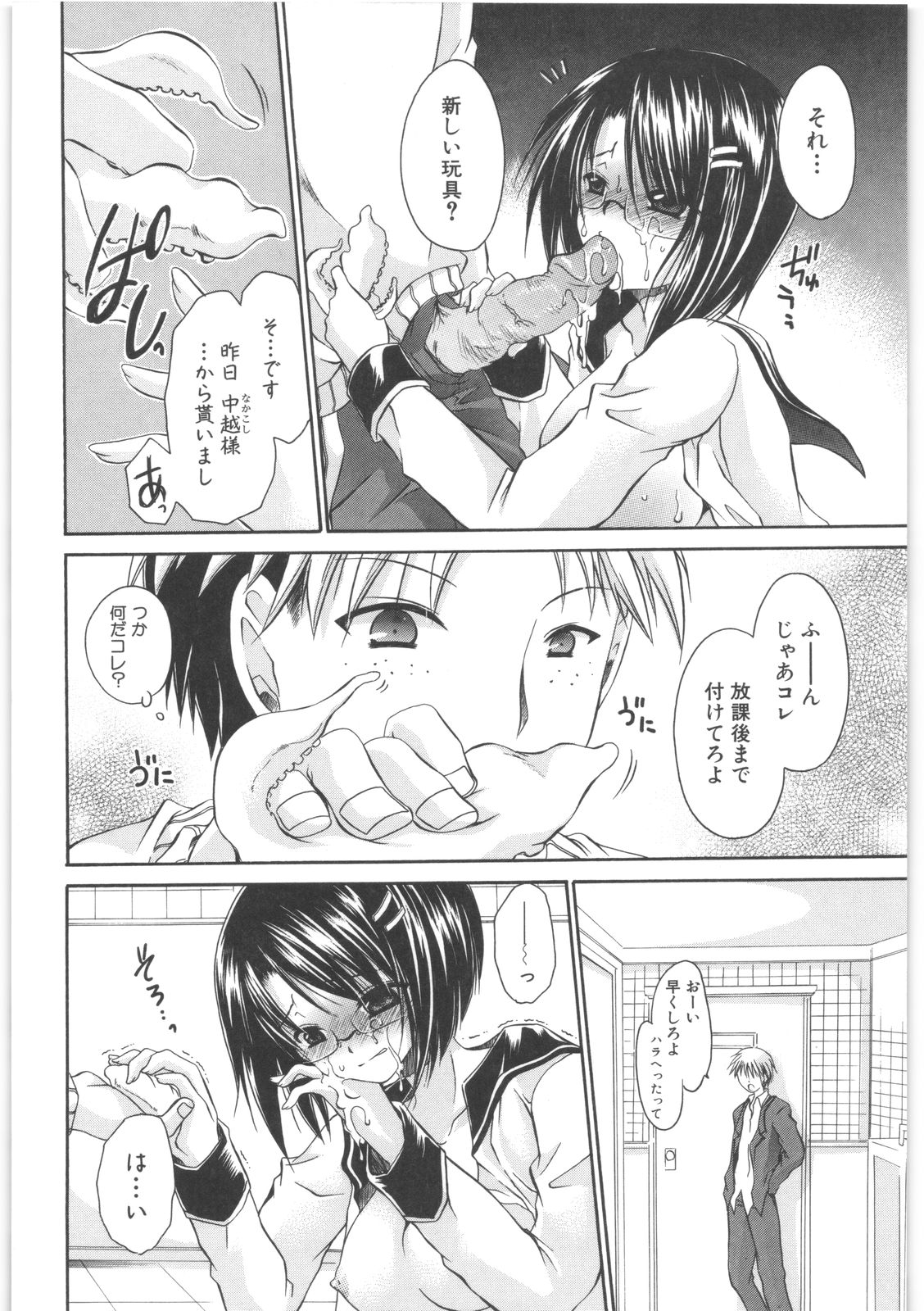 [東雲龍] LOVE＆HATE 2 ～HATELY ANGEL～