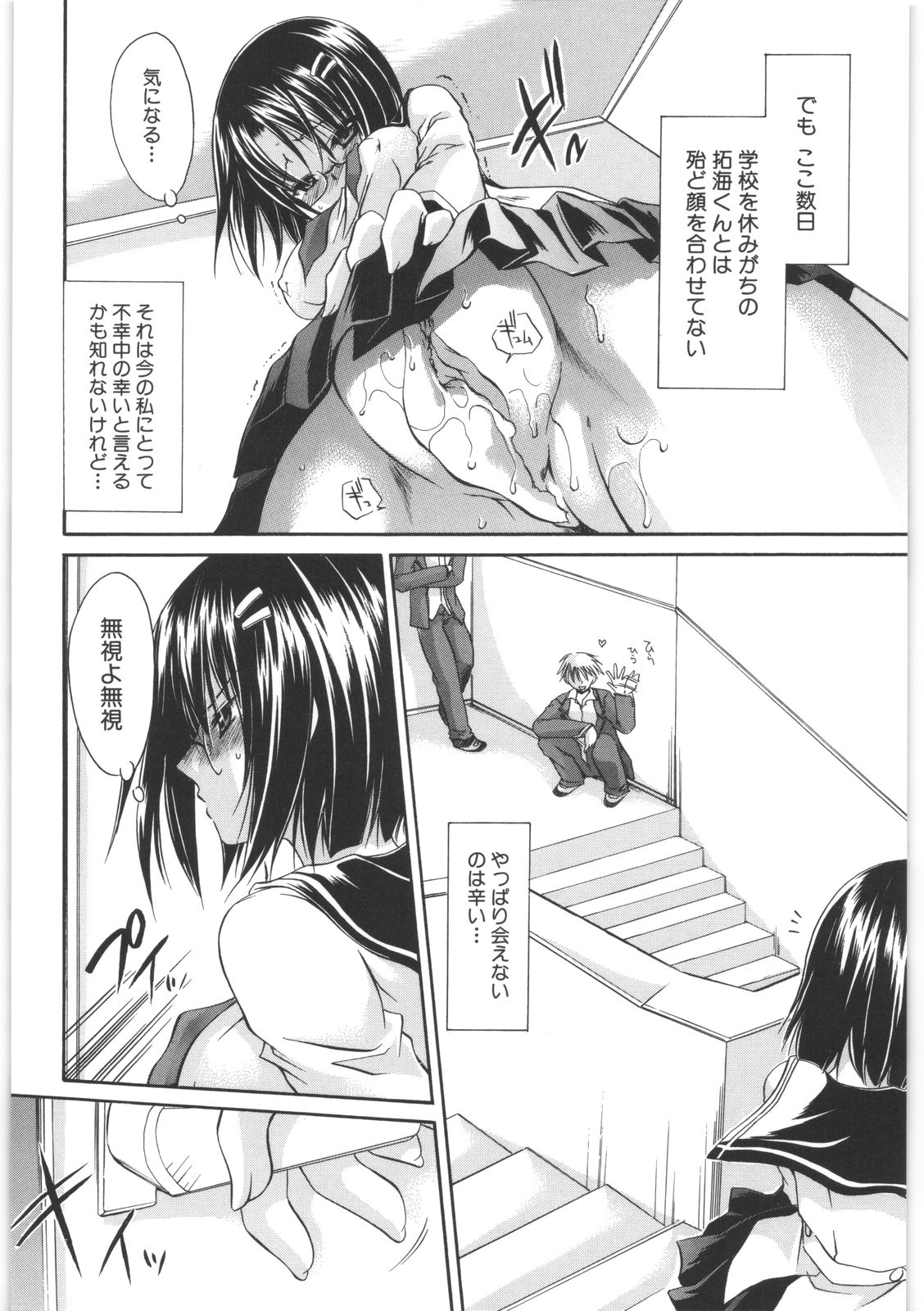 [東雲龍] LOVE＆HATE 2 ～HATELY ANGEL～