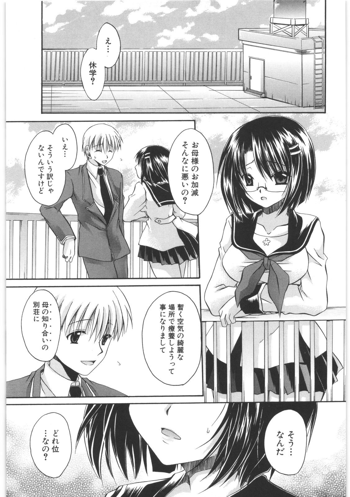 [東雲龍] LOVE＆HATE 2 ～HATELY ANGEL～