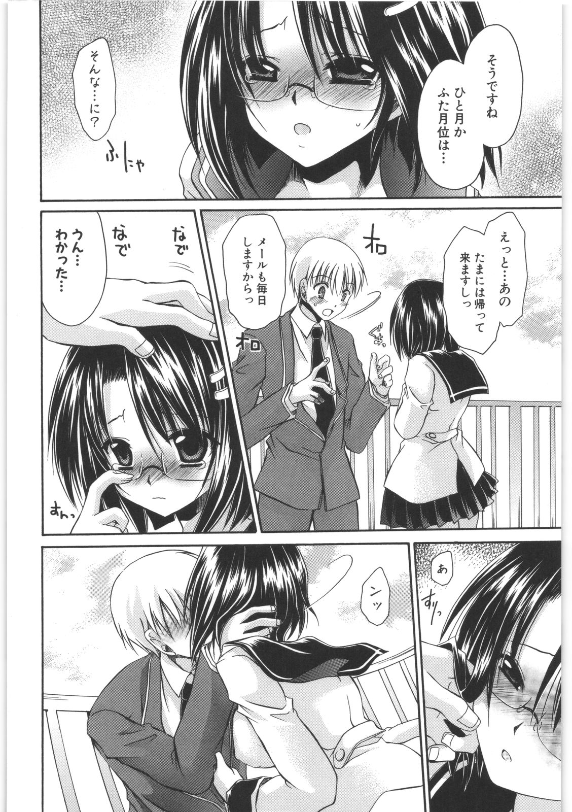 [東雲龍] LOVE＆HATE 2 ～HATELY ANGEL～