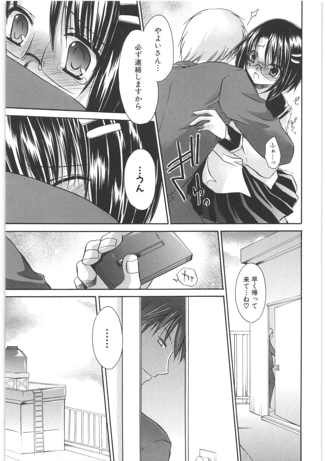 [東雲龍] LOVE＆HATE 2 ～HATELY ANGEL～