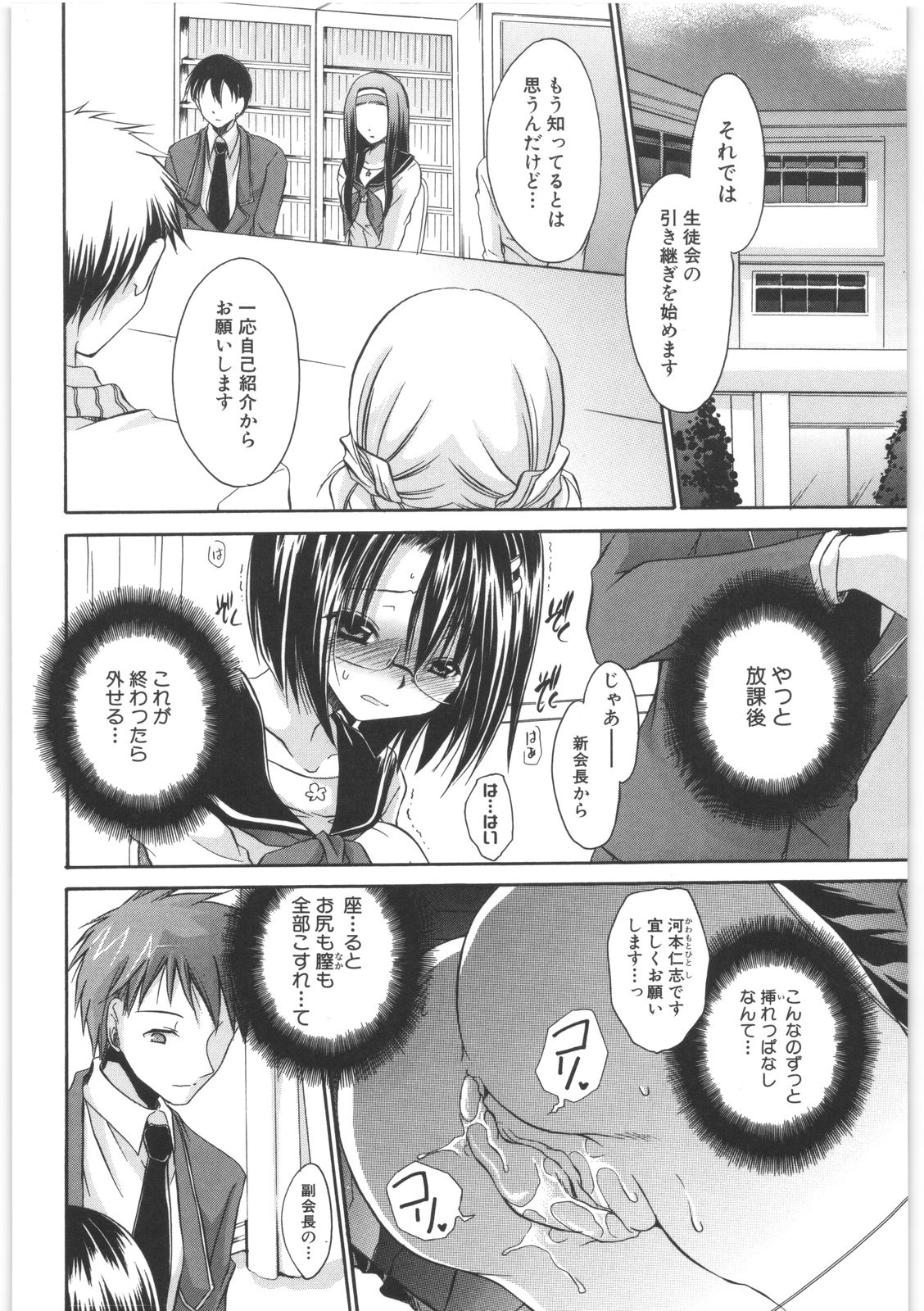 [東雲龍] LOVE＆HATE 2 ～HATELY ANGEL～