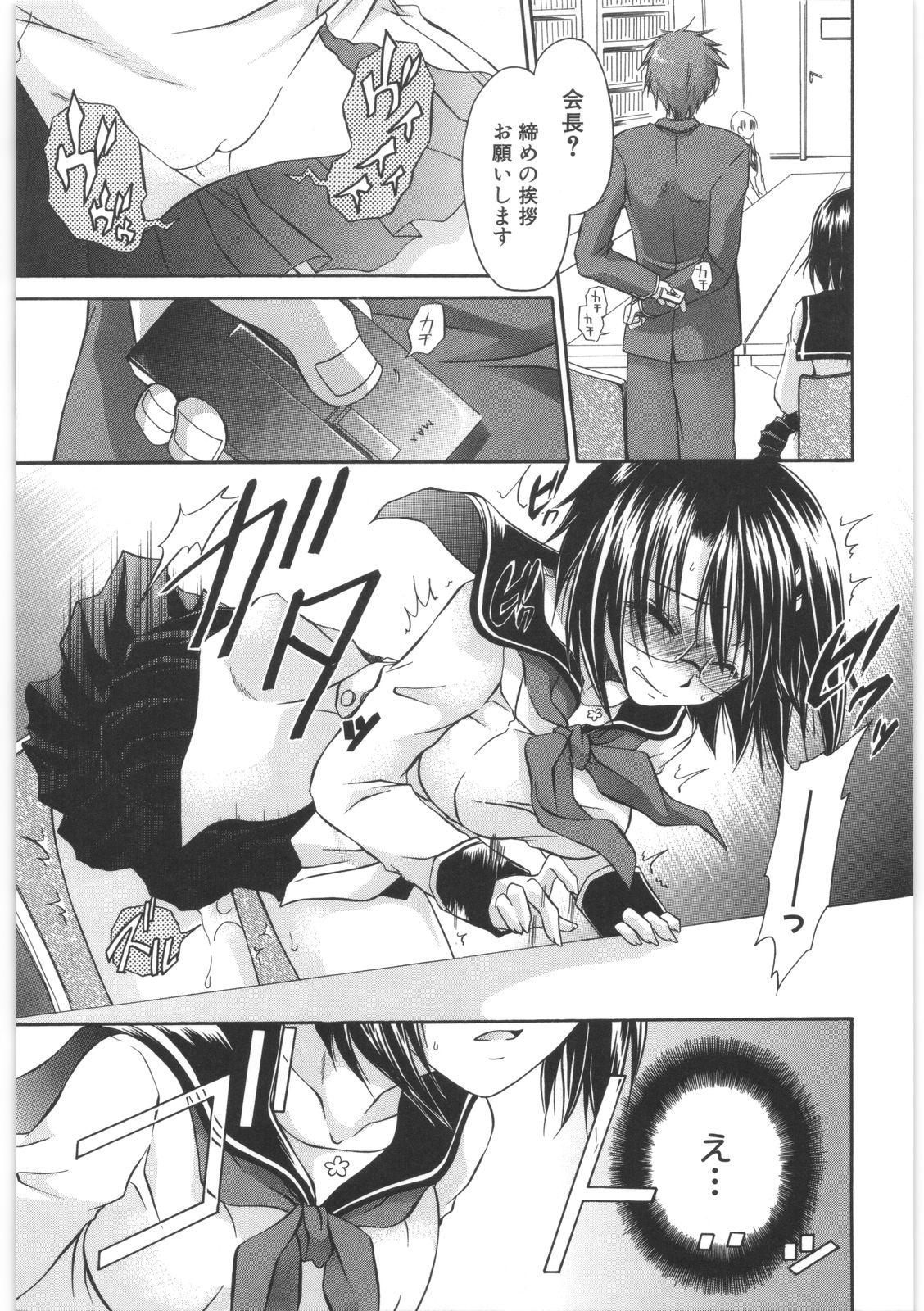 [東雲龍] LOVE＆HATE 2 ～HATELY ANGEL～