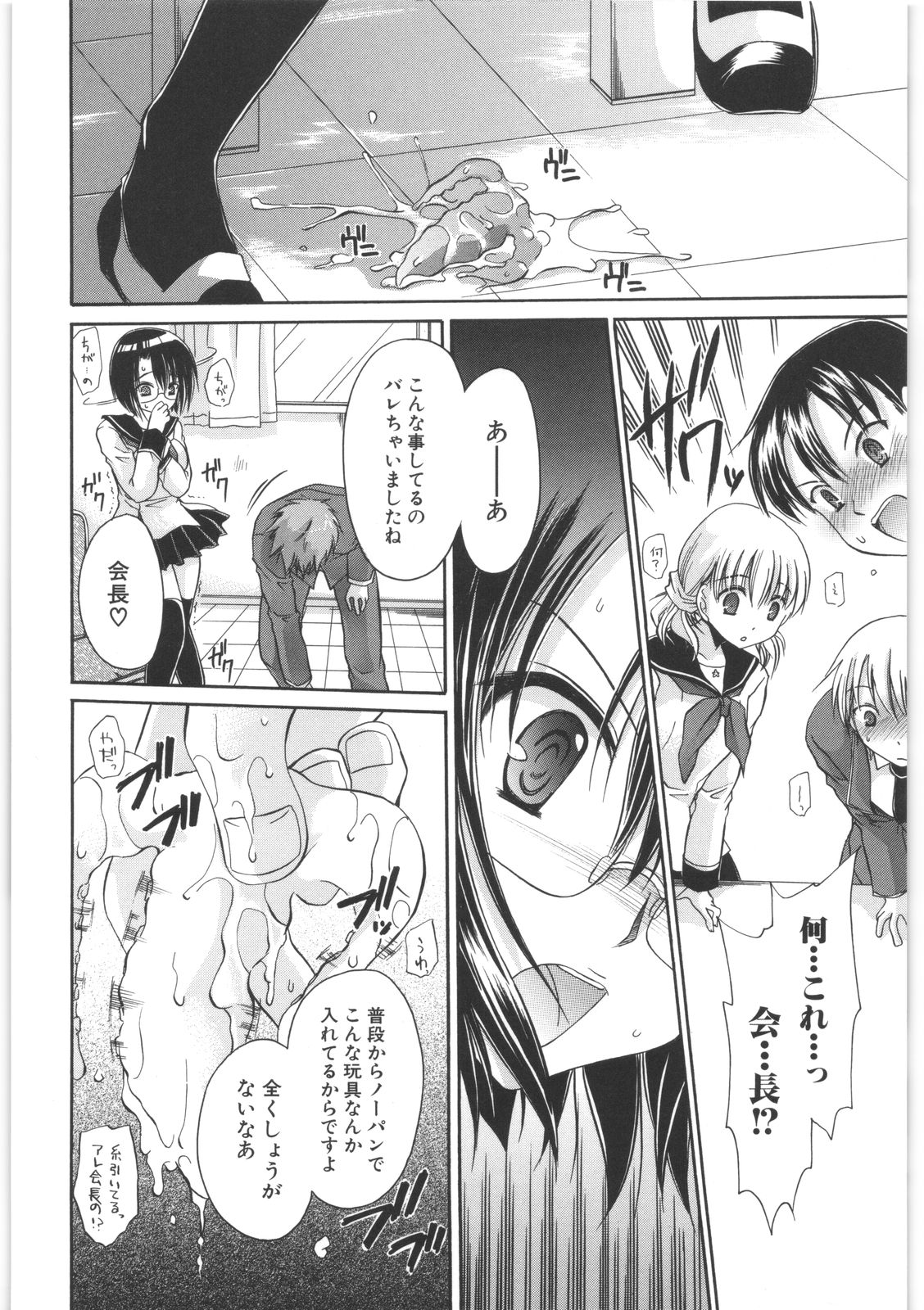 [東雲龍] LOVE＆HATE 2 ～HATELY ANGEL～