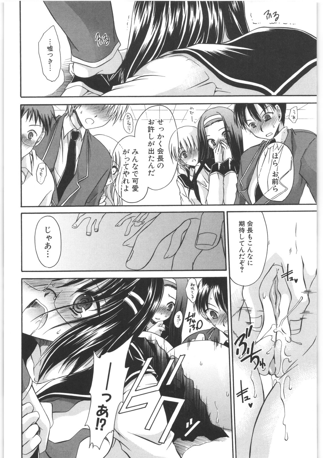 [東雲龍] LOVE＆HATE 2 ～HATELY ANGEL～