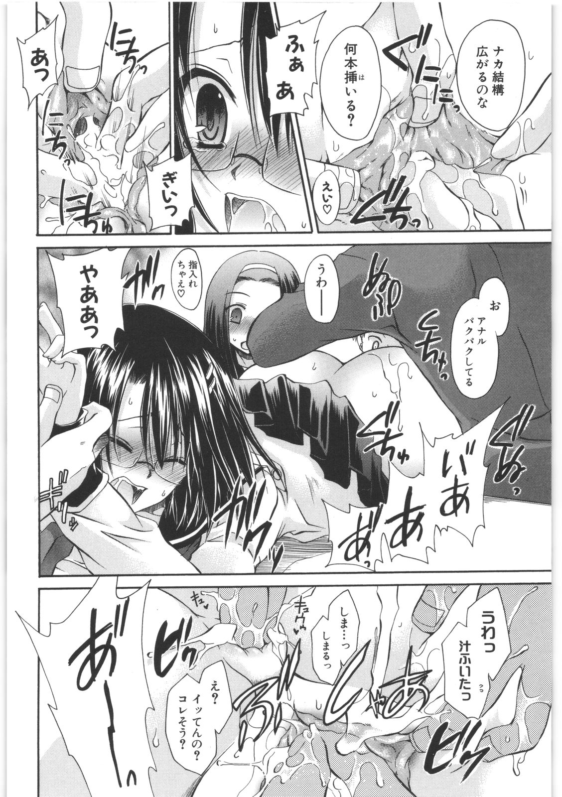 [東雲龍] LOVE＆HATE 2 ～HATELY ANGEL～