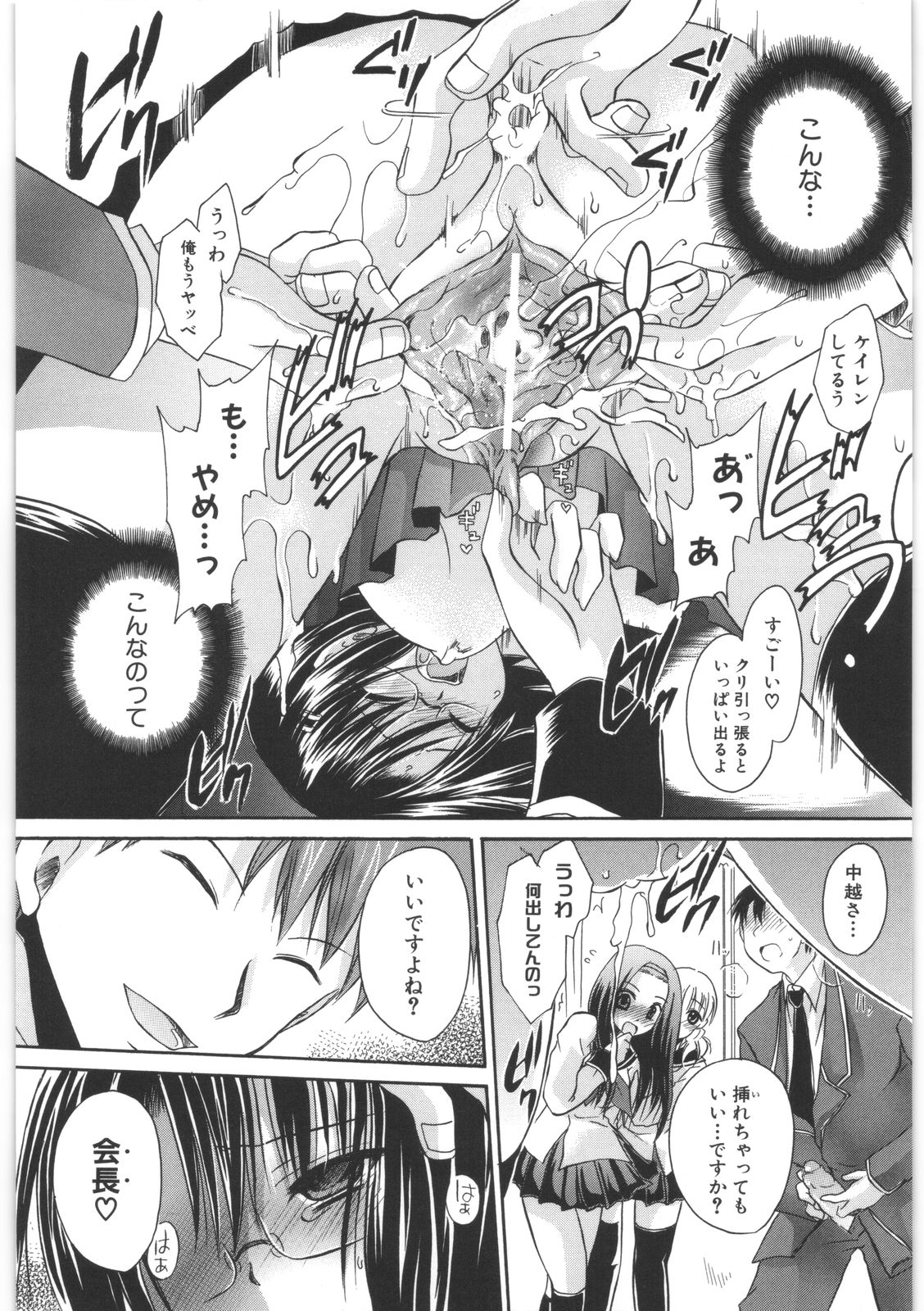 [東雲龍] LOVE＆HATE 2 ～HATELY ANGEL～